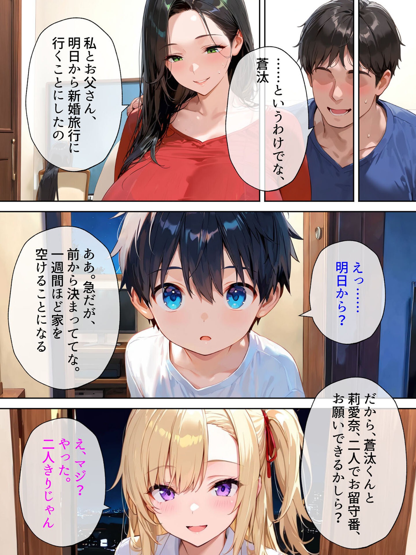 試し読み 15ページ