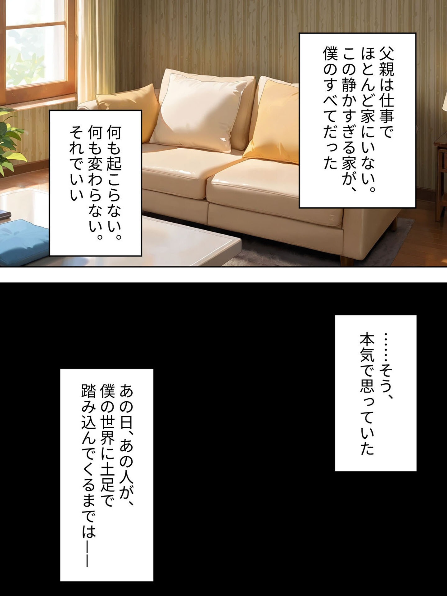 試し読み 5ページ