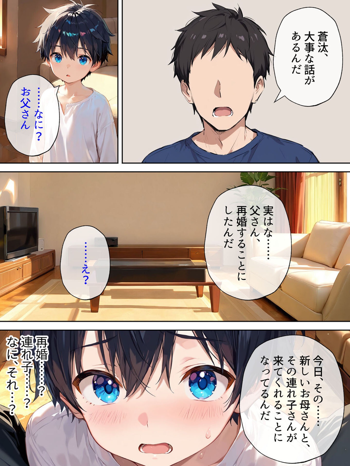 試し読み 9ページ