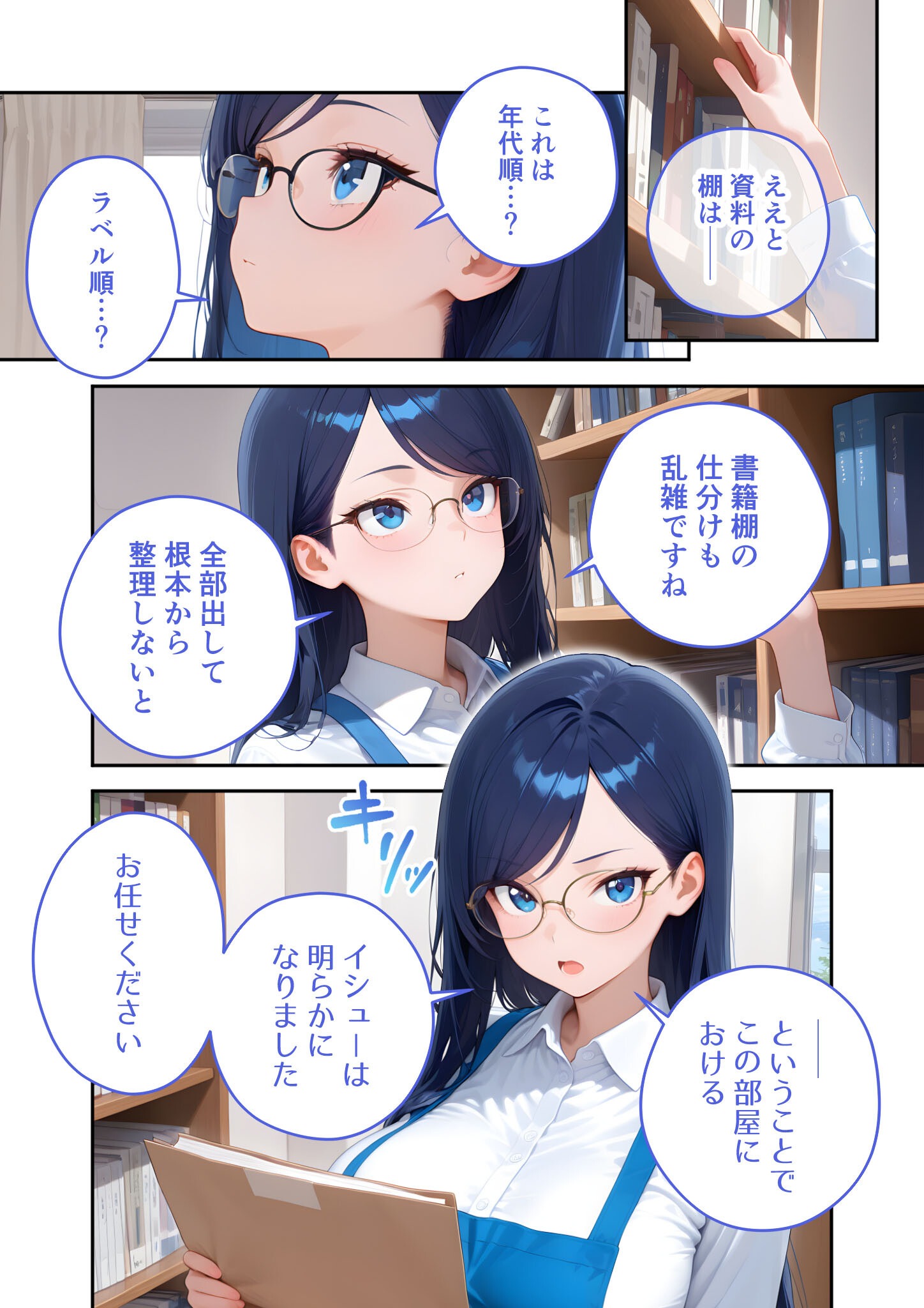 試し読み 10ページ