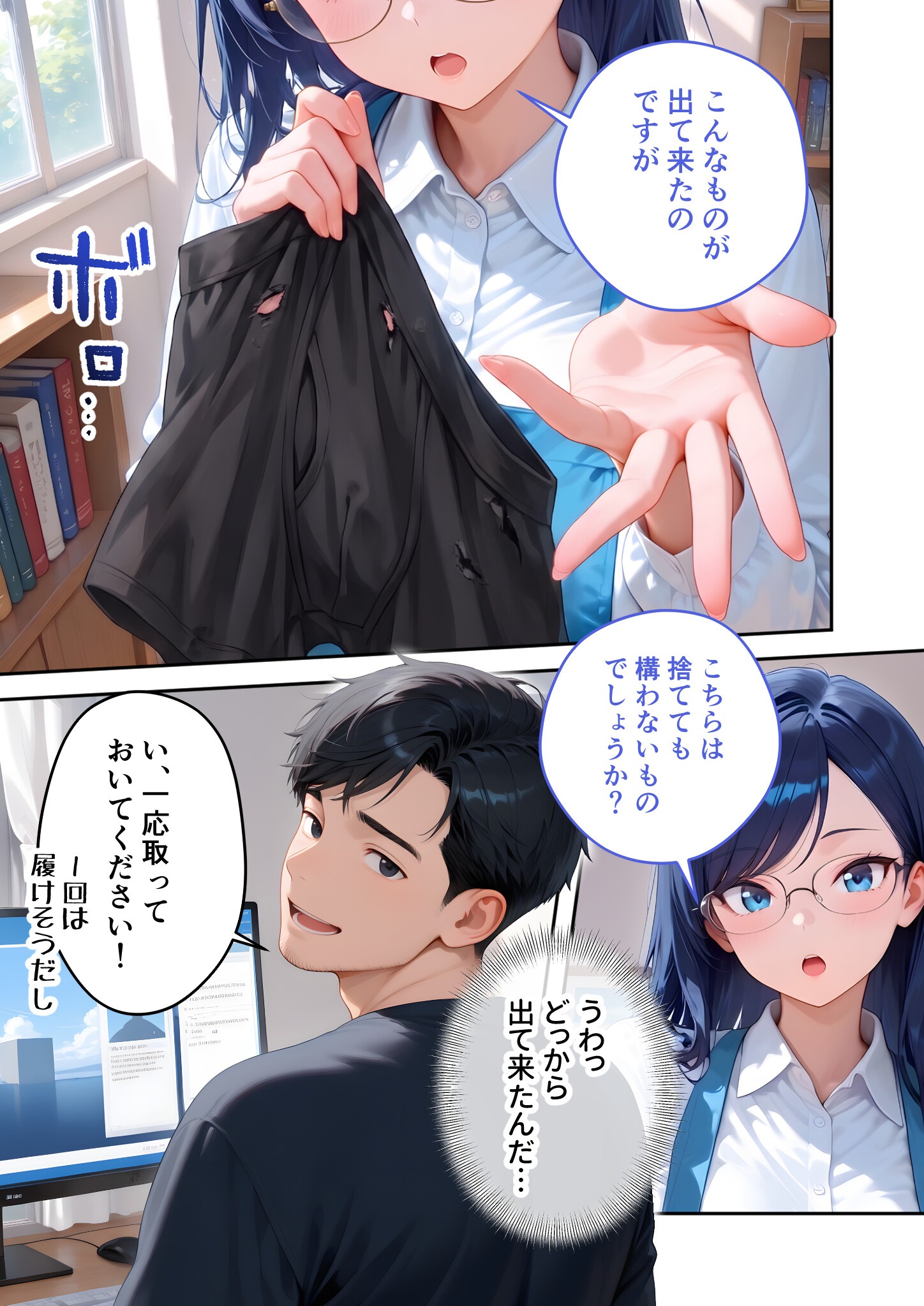 試し読み 13ページ