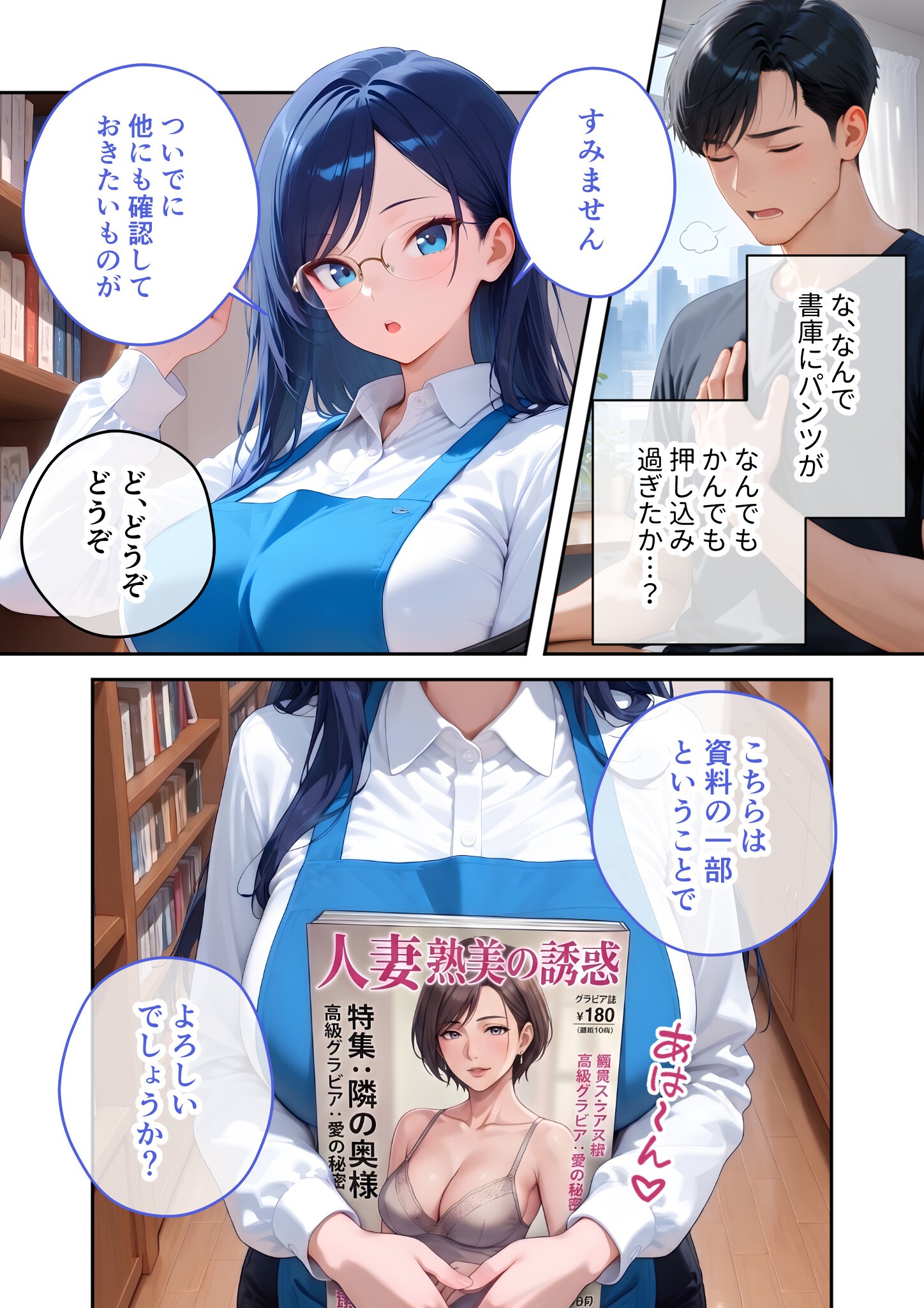 試し読み 14ページ