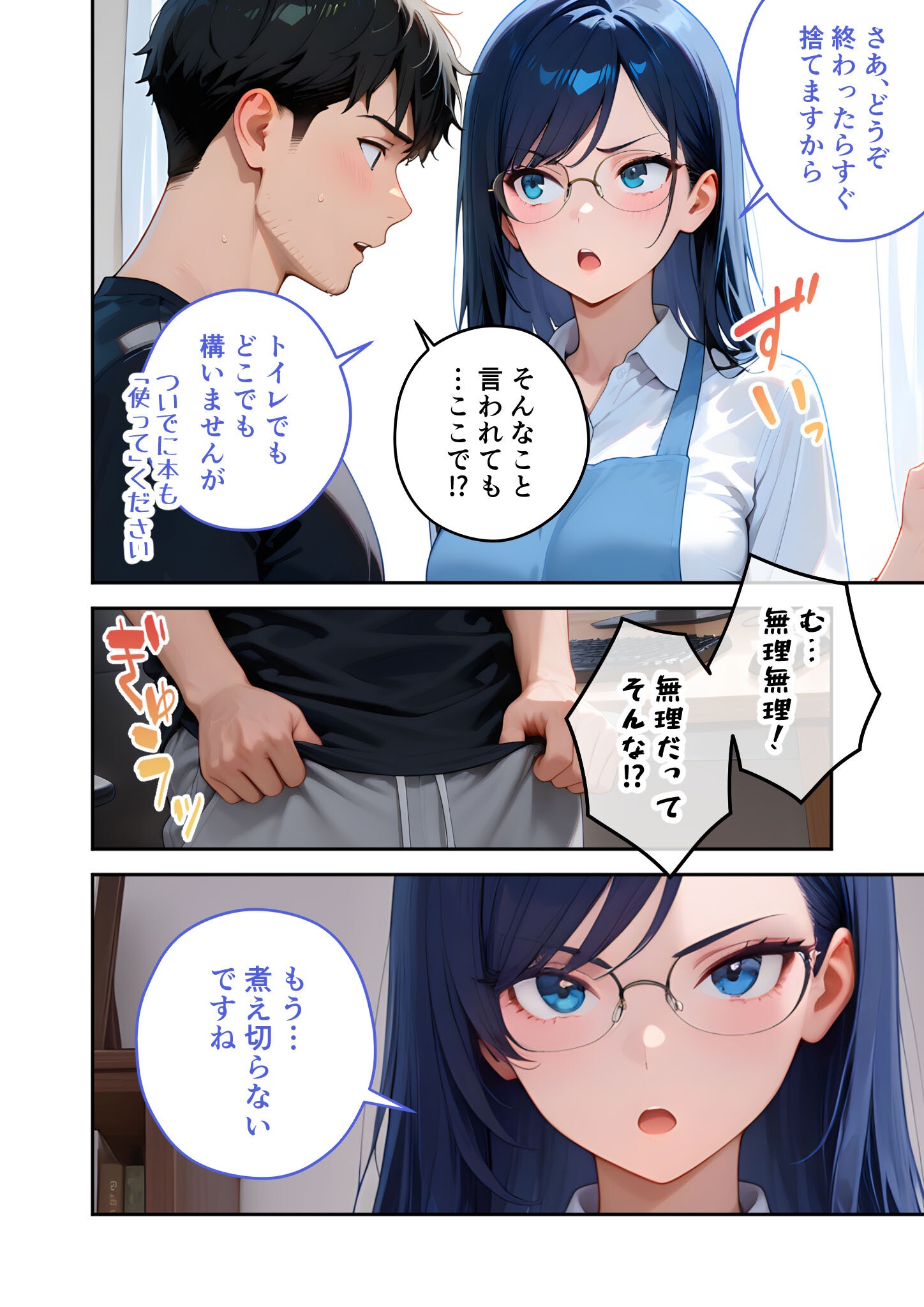 試し読み 20ページ