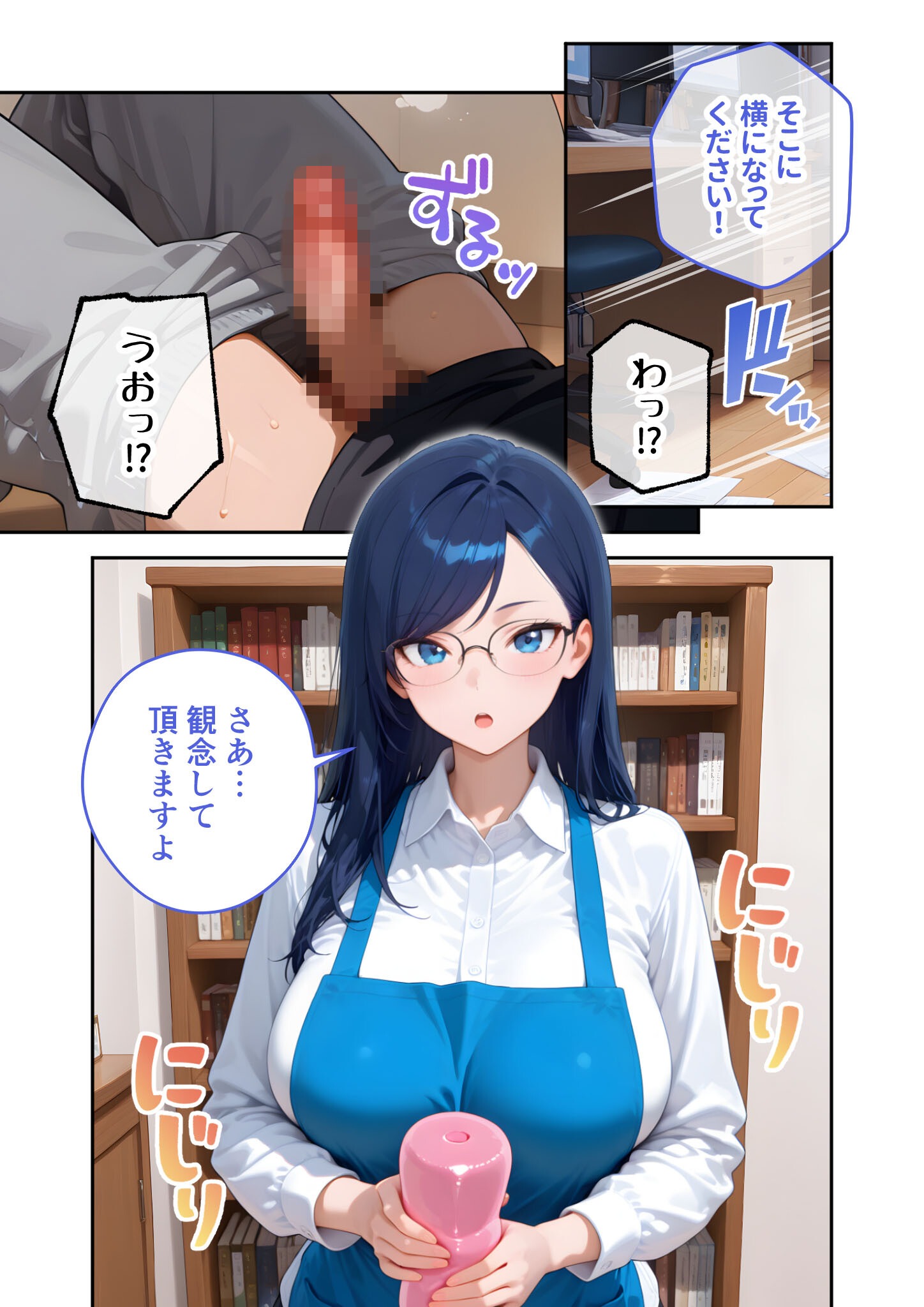 試し読み 21ページ