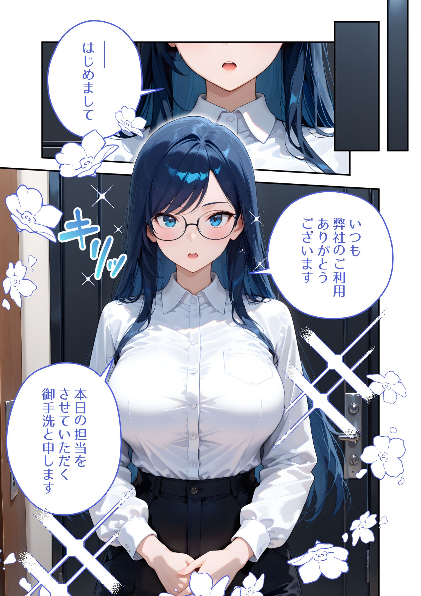 試し読み 5ページ
