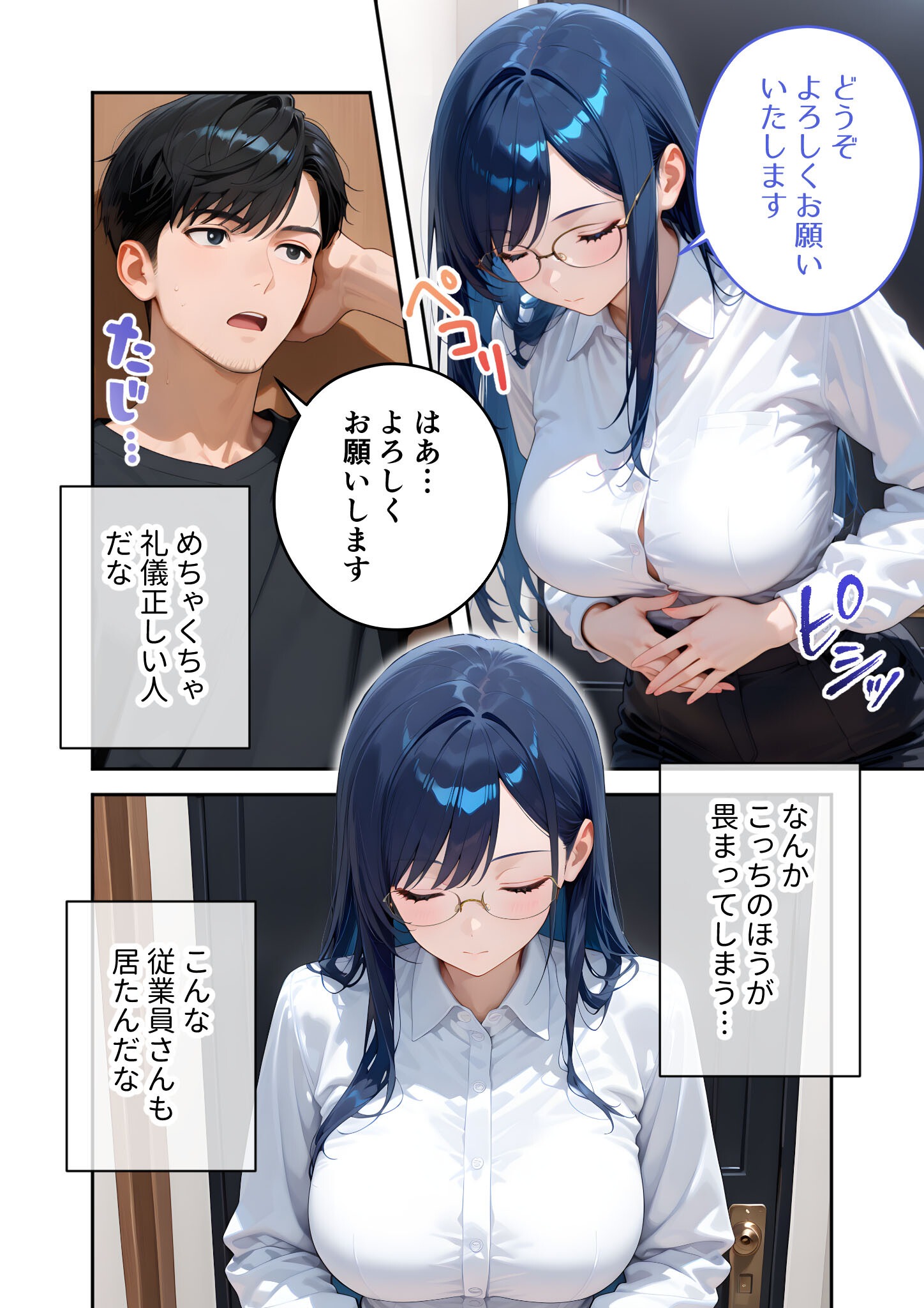 試し読み 6ページ