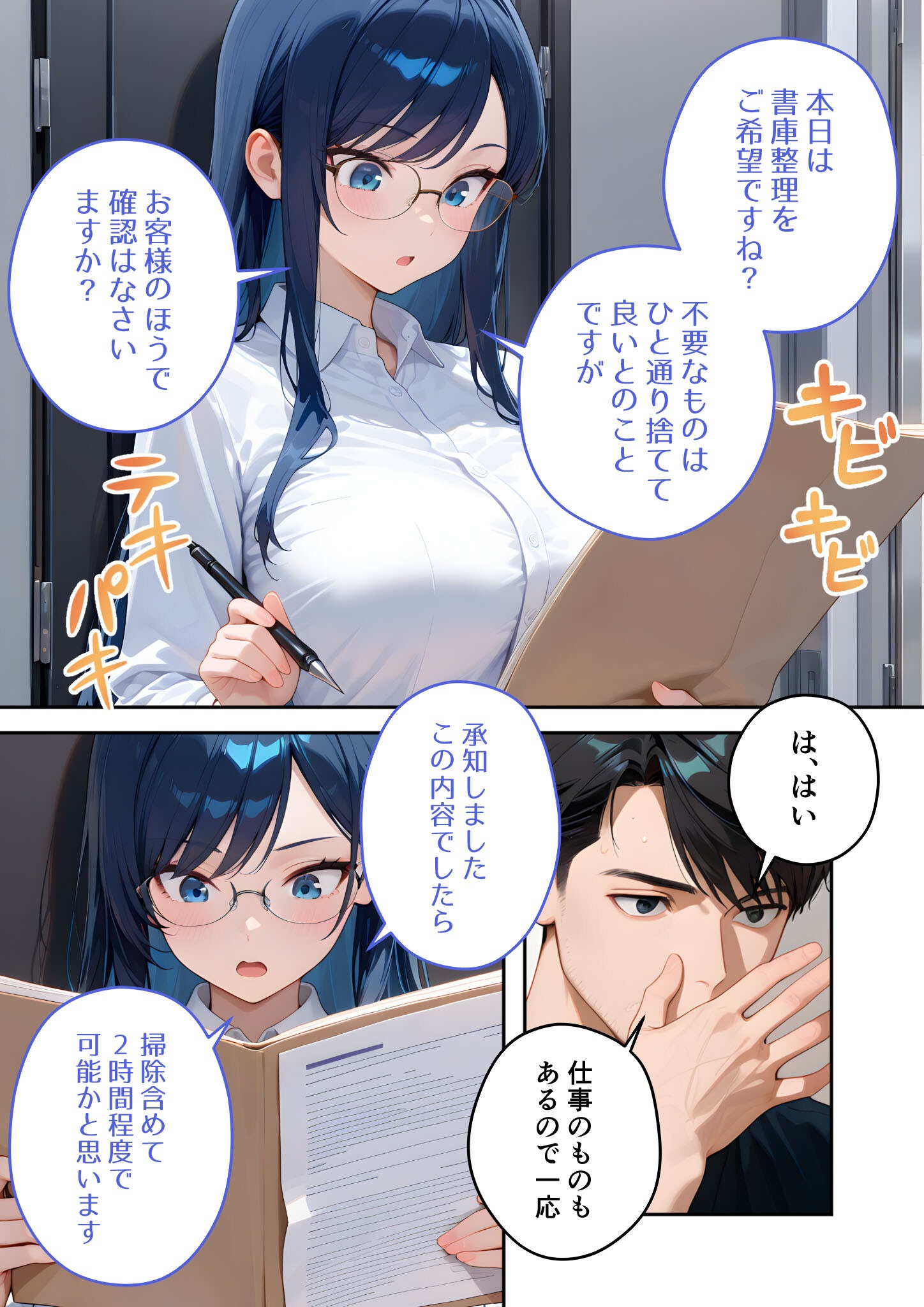 試し読み 7ページ