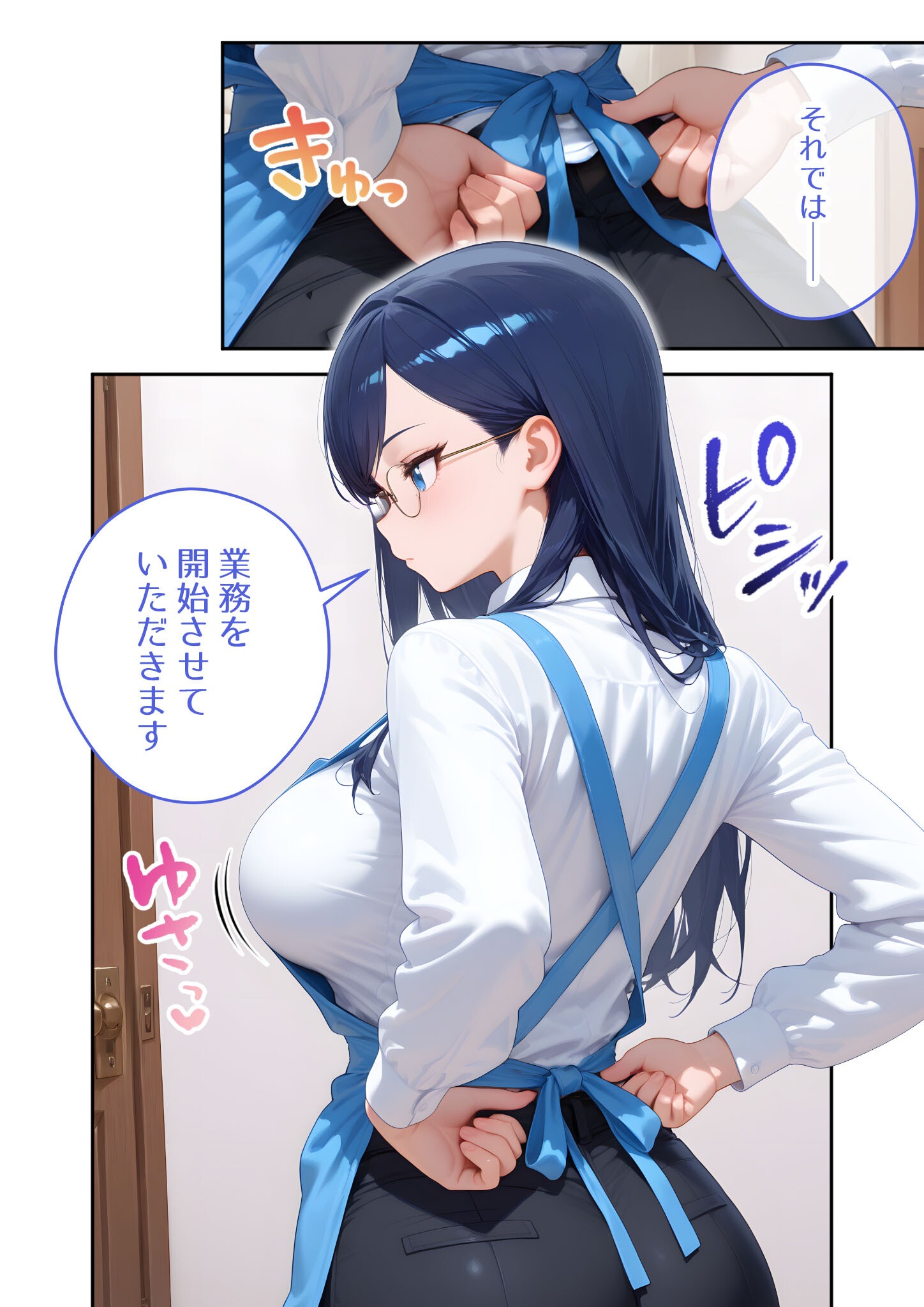 試し読み 8ページ