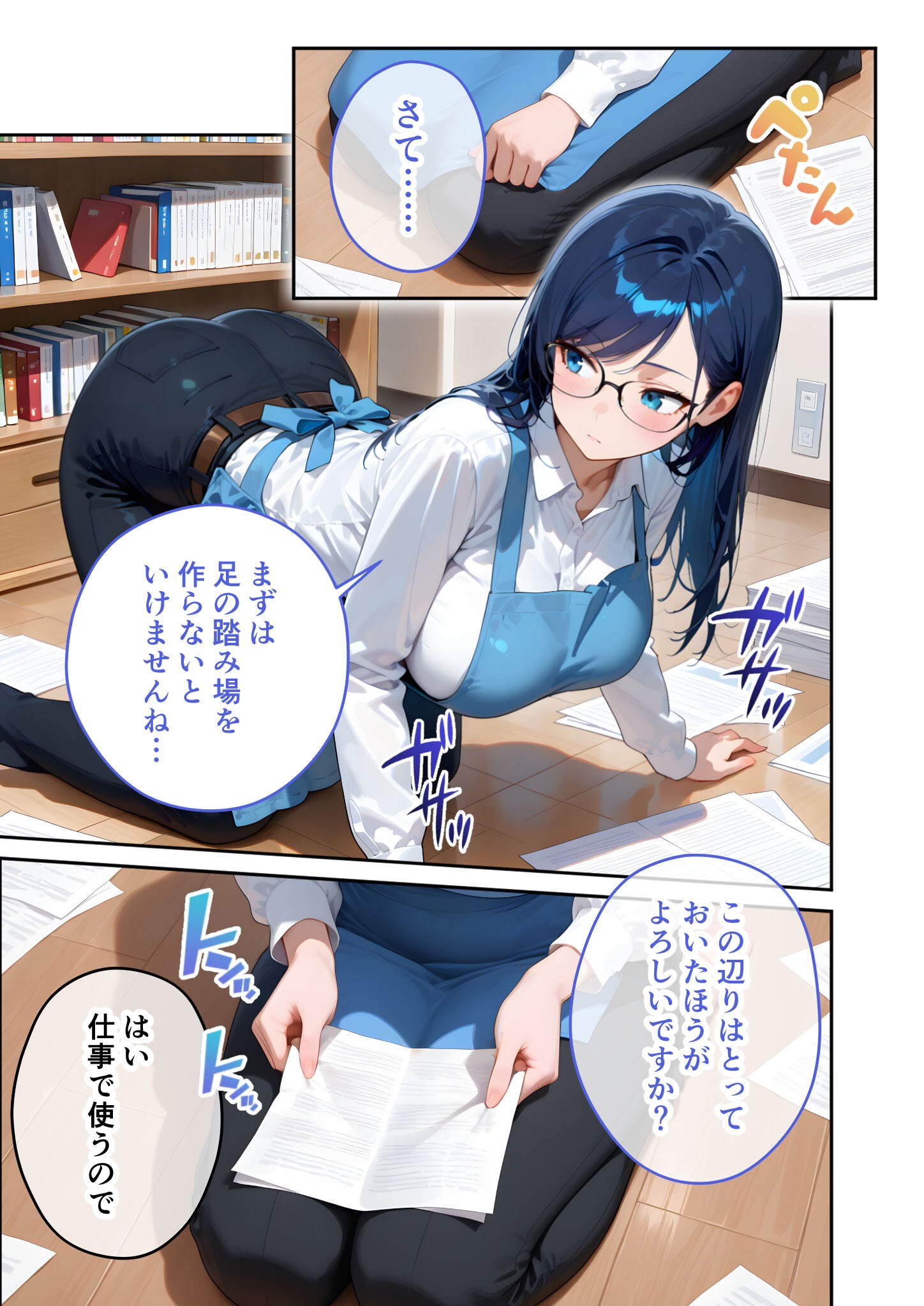 試し読み 9ページ