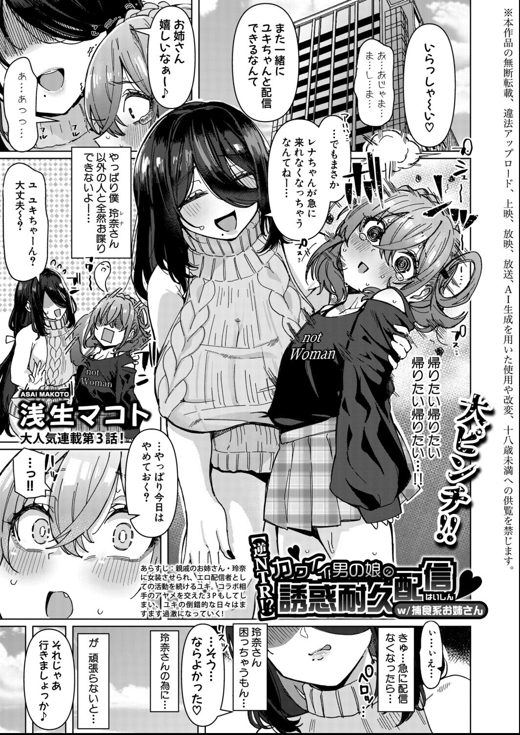 試し読み 14ページ