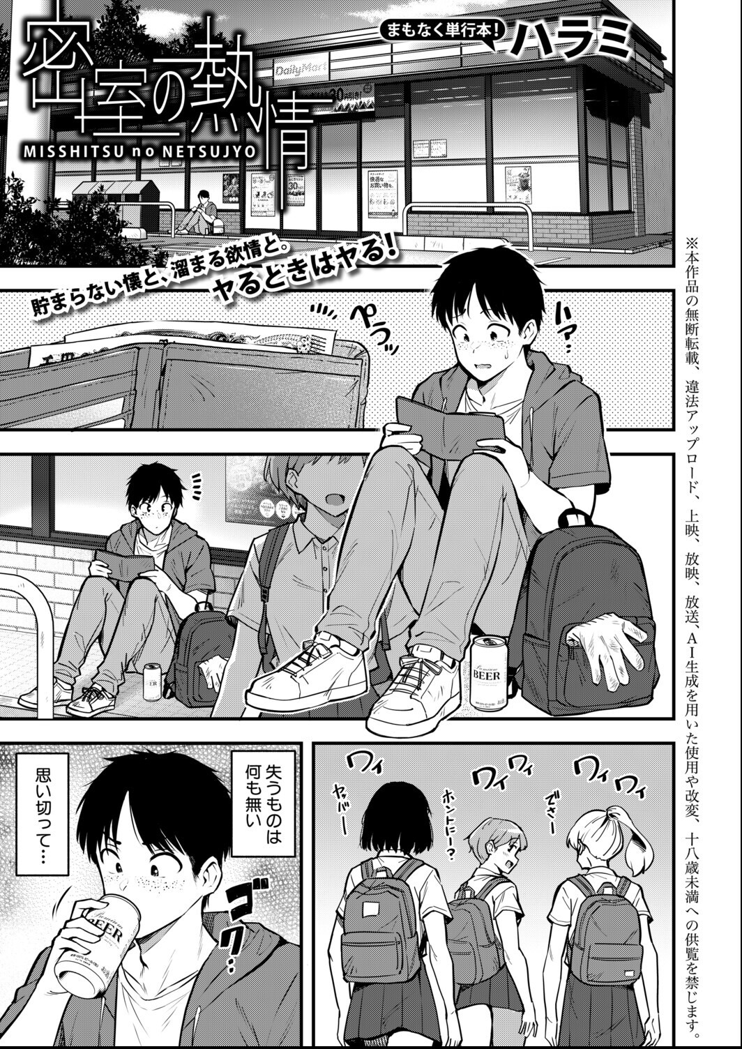 試し読み 16ページ
