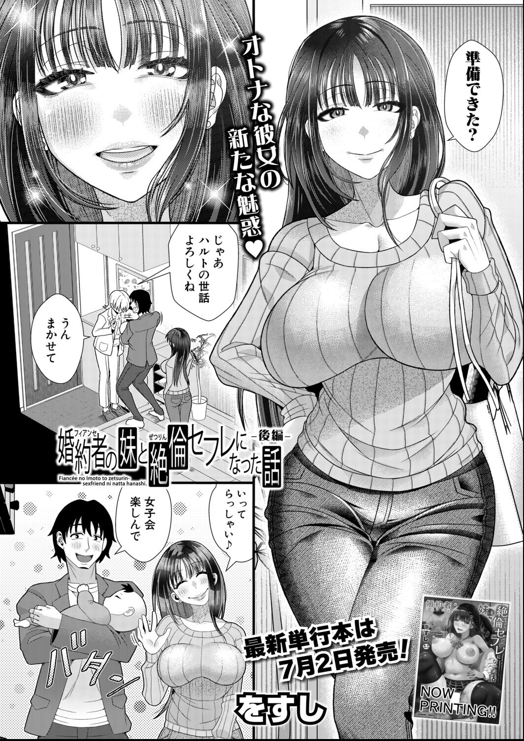 試し読み 2ページ