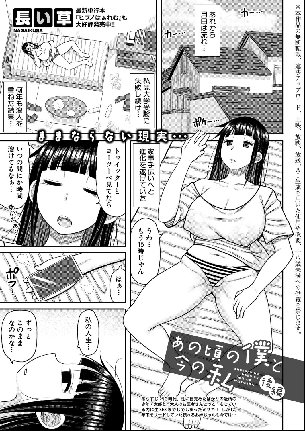 試し読み 20ページ