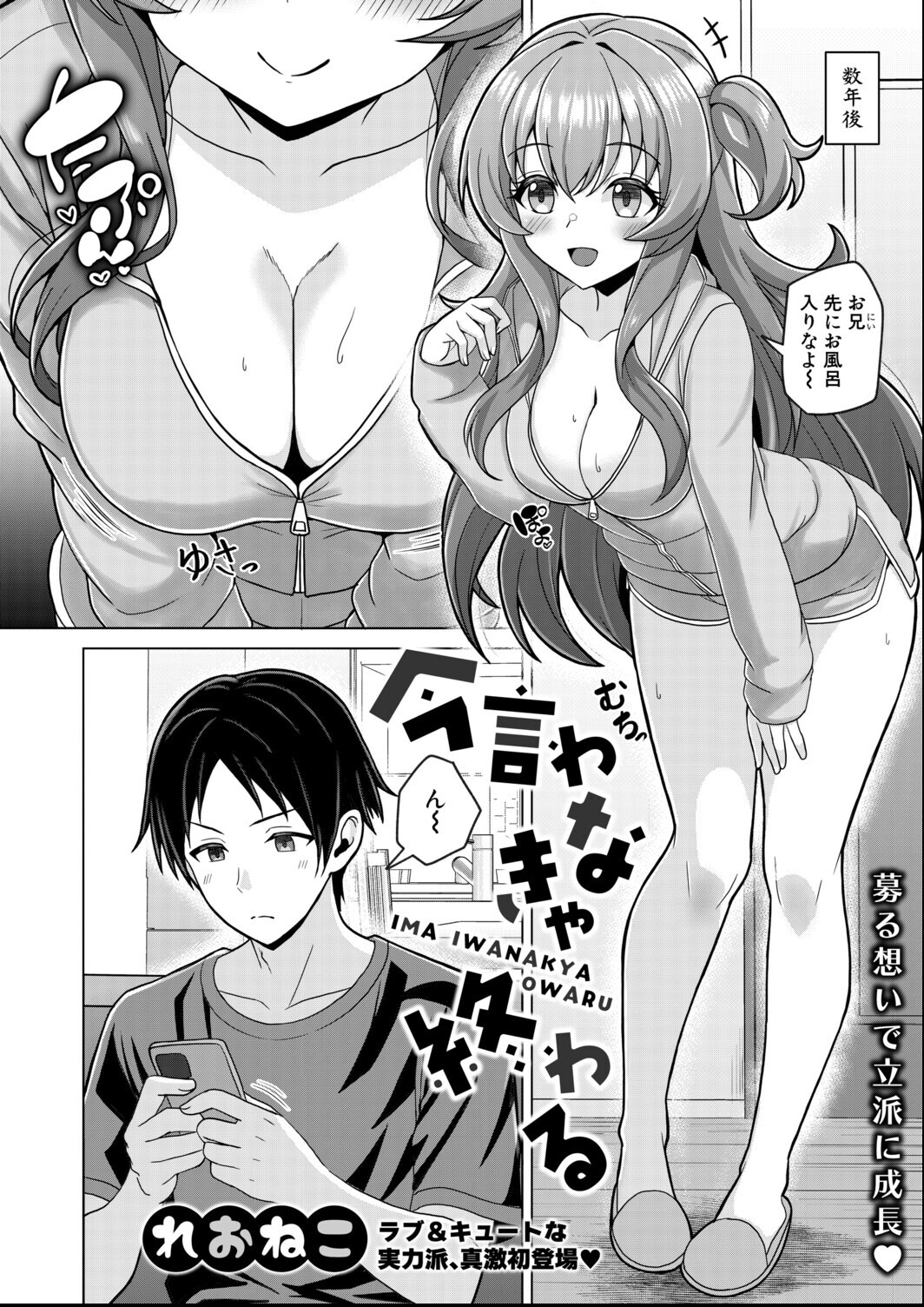 試し読み 26ページ