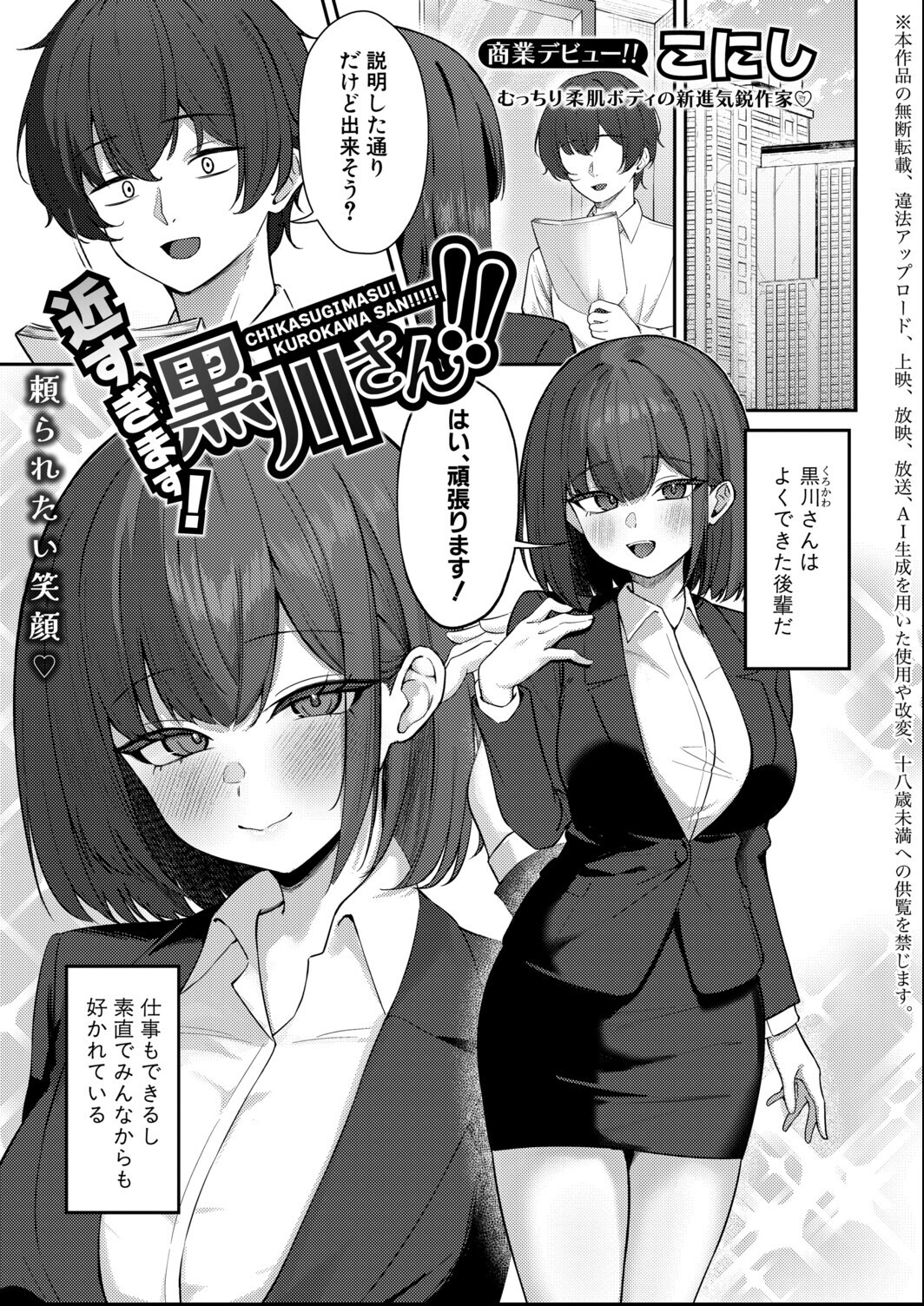 試し読み 28ページ