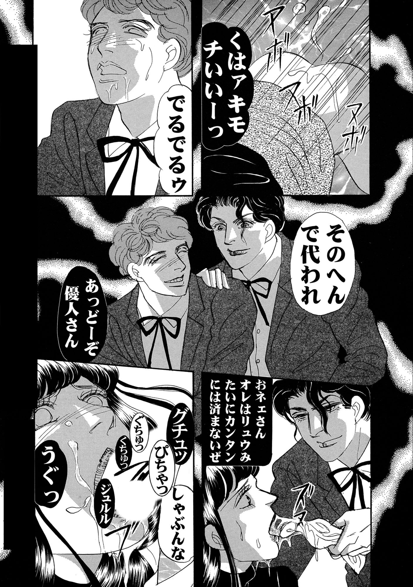 試し読み 11ページ