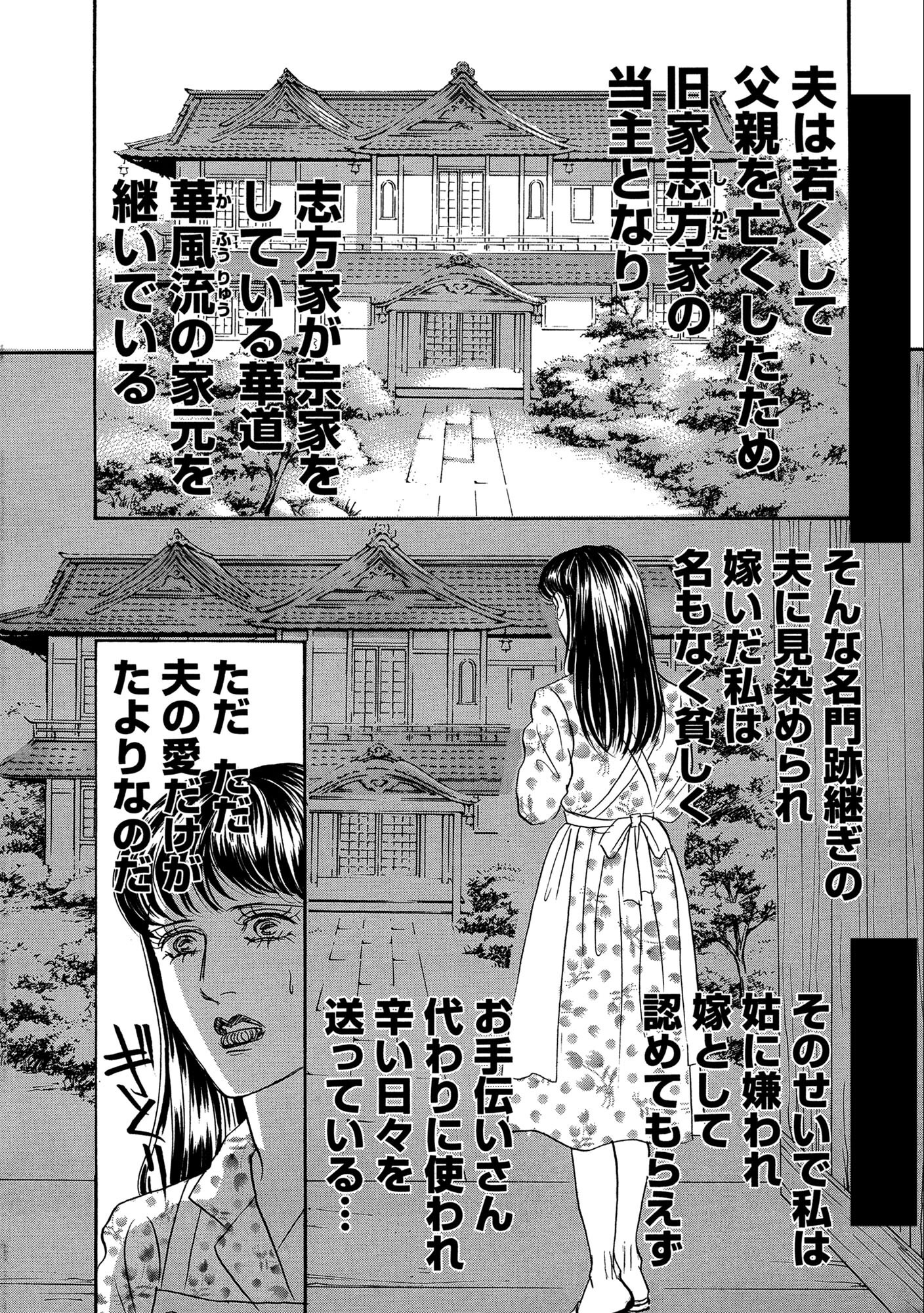 試し読み 6ページ