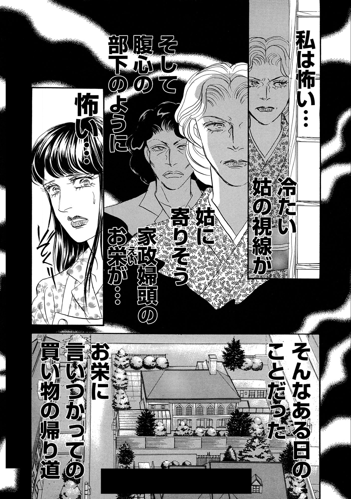 試し読み 7ページ