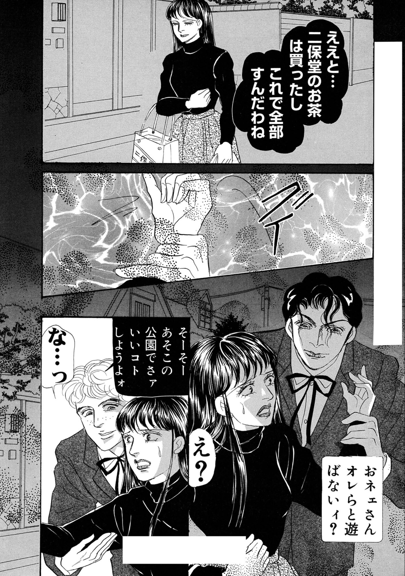 試し読み 8ページ
