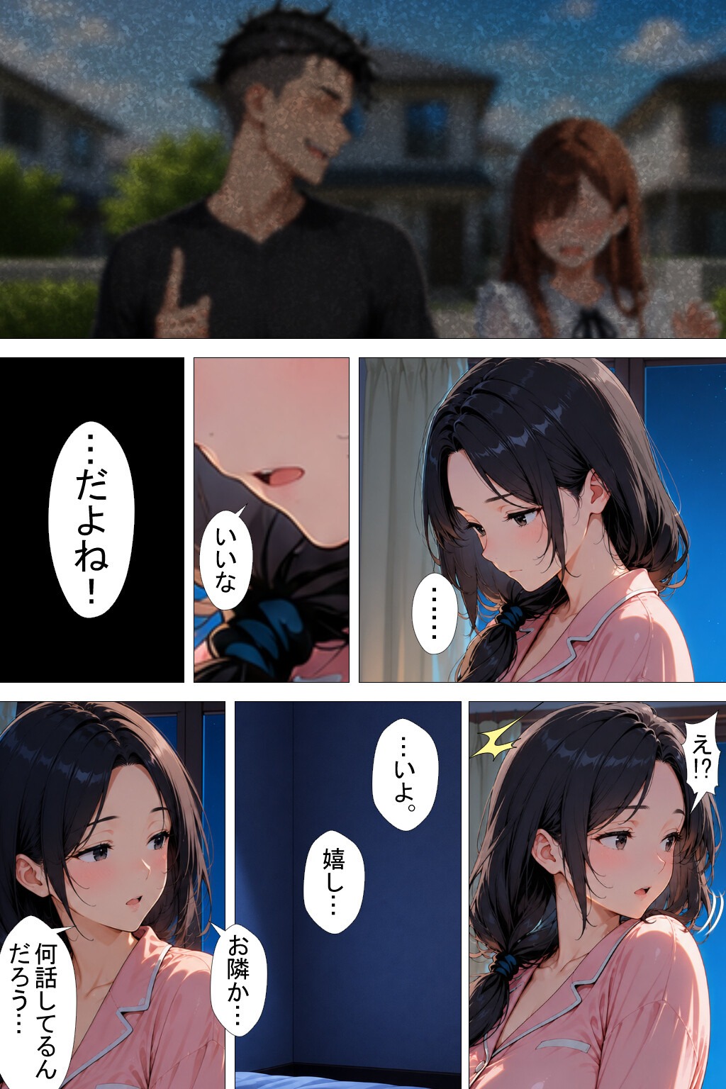 試し読み 10ページ