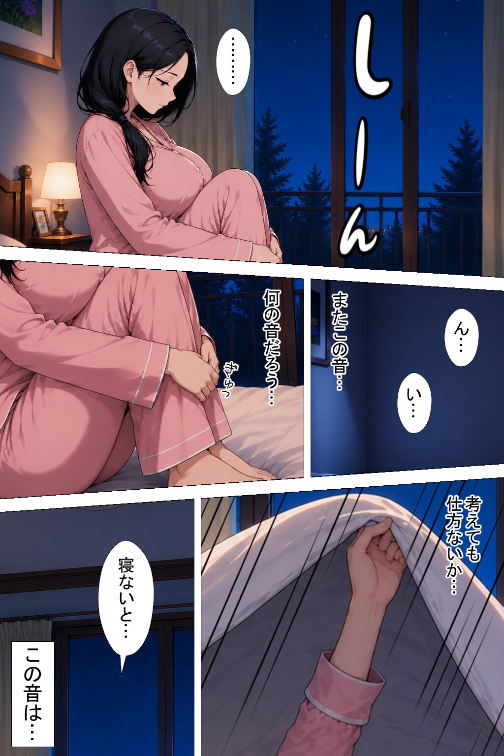 試し読み 13ページ