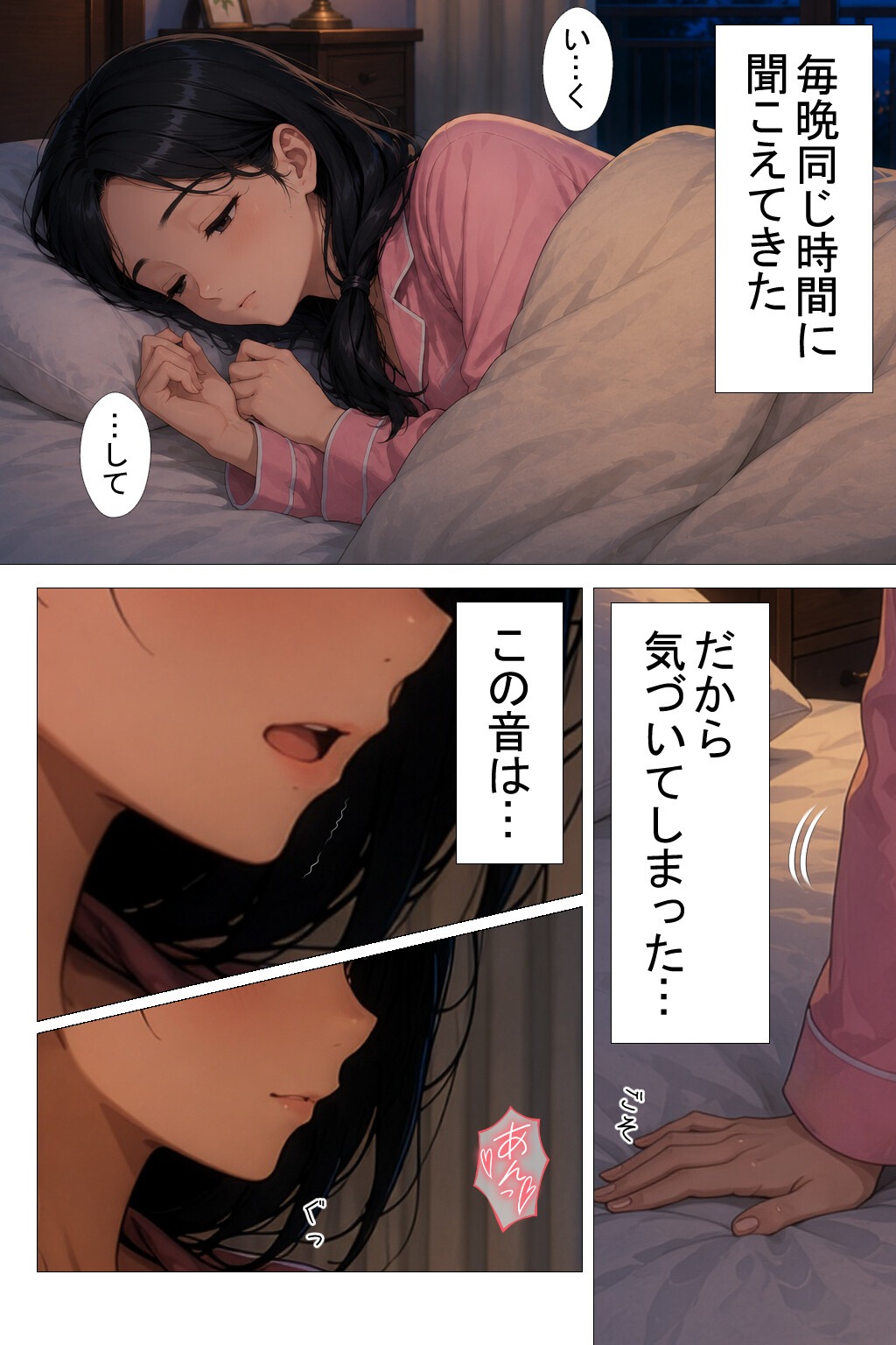試し読み 14ページ
