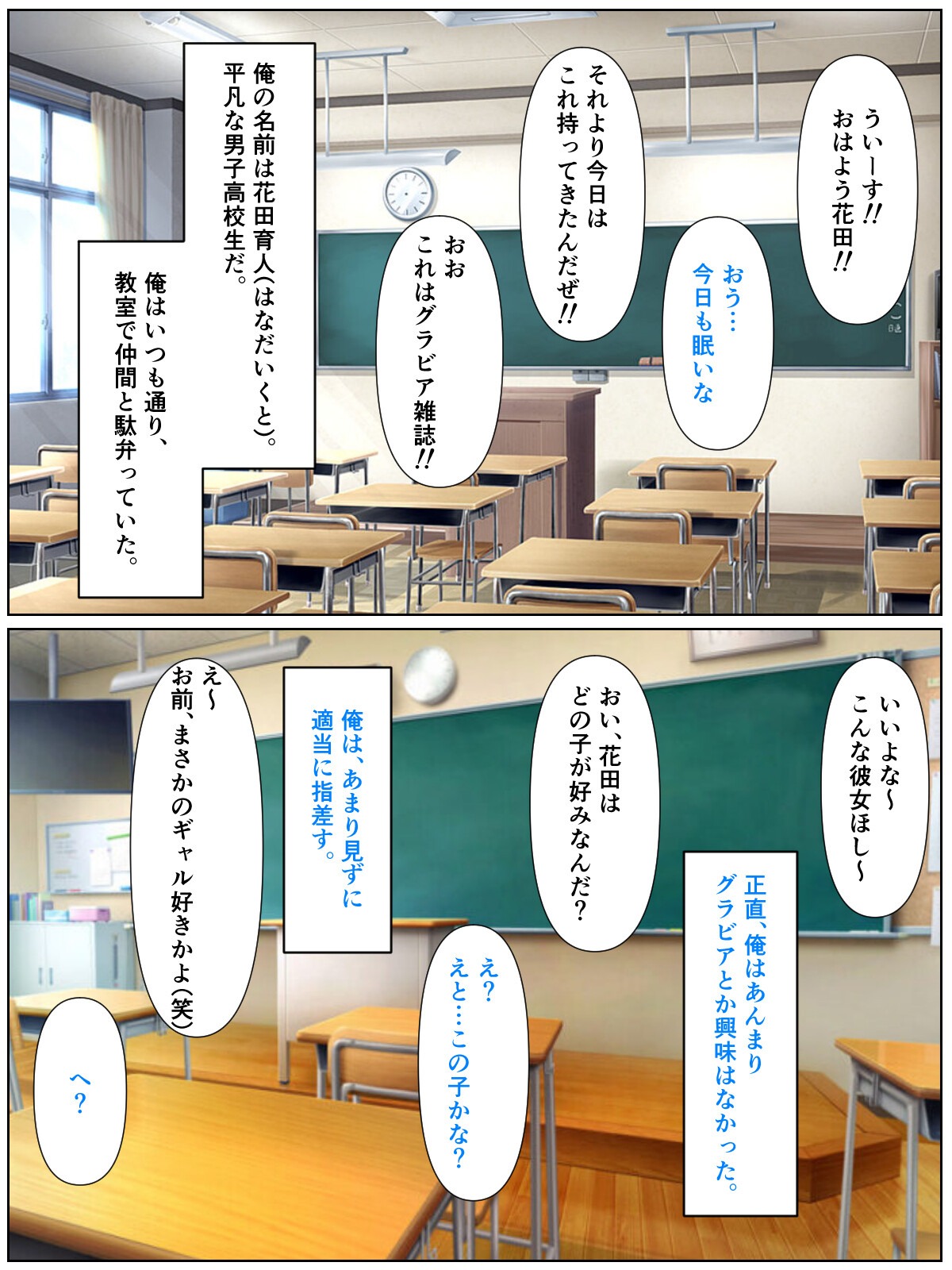 試し読み 1ページ