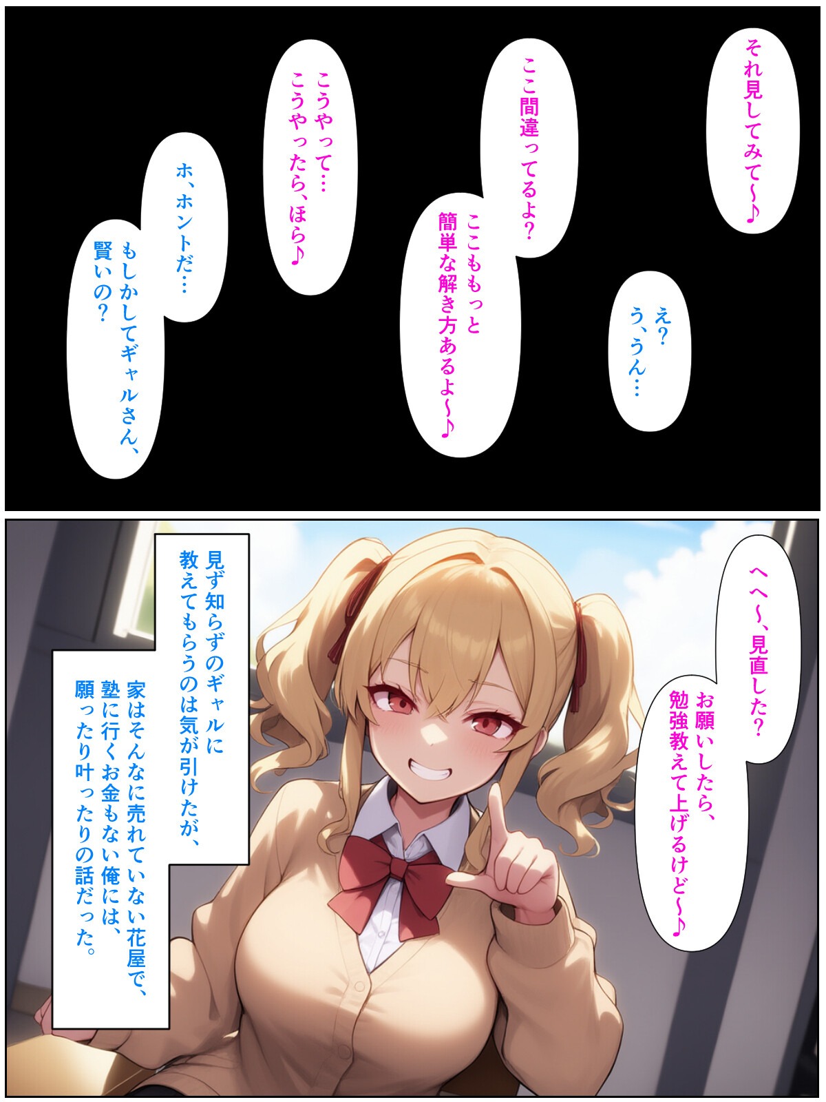 試し読み 11ページ