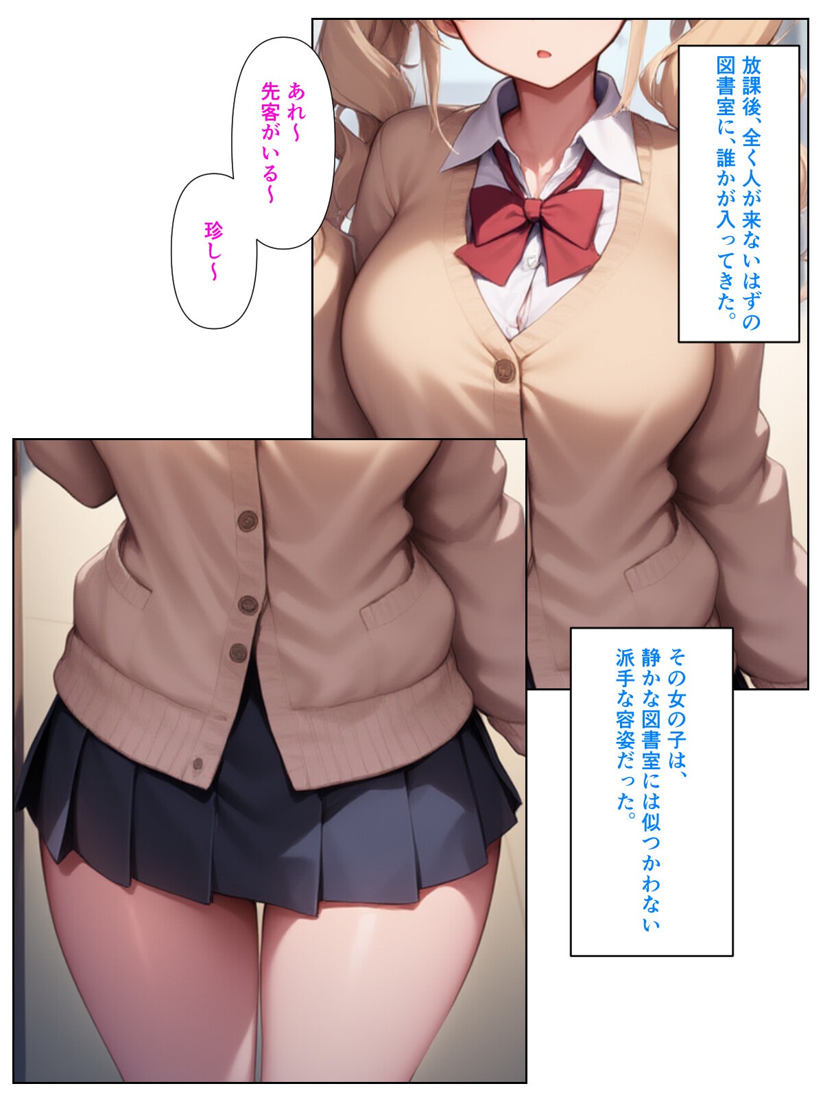 試し読み 6ページ