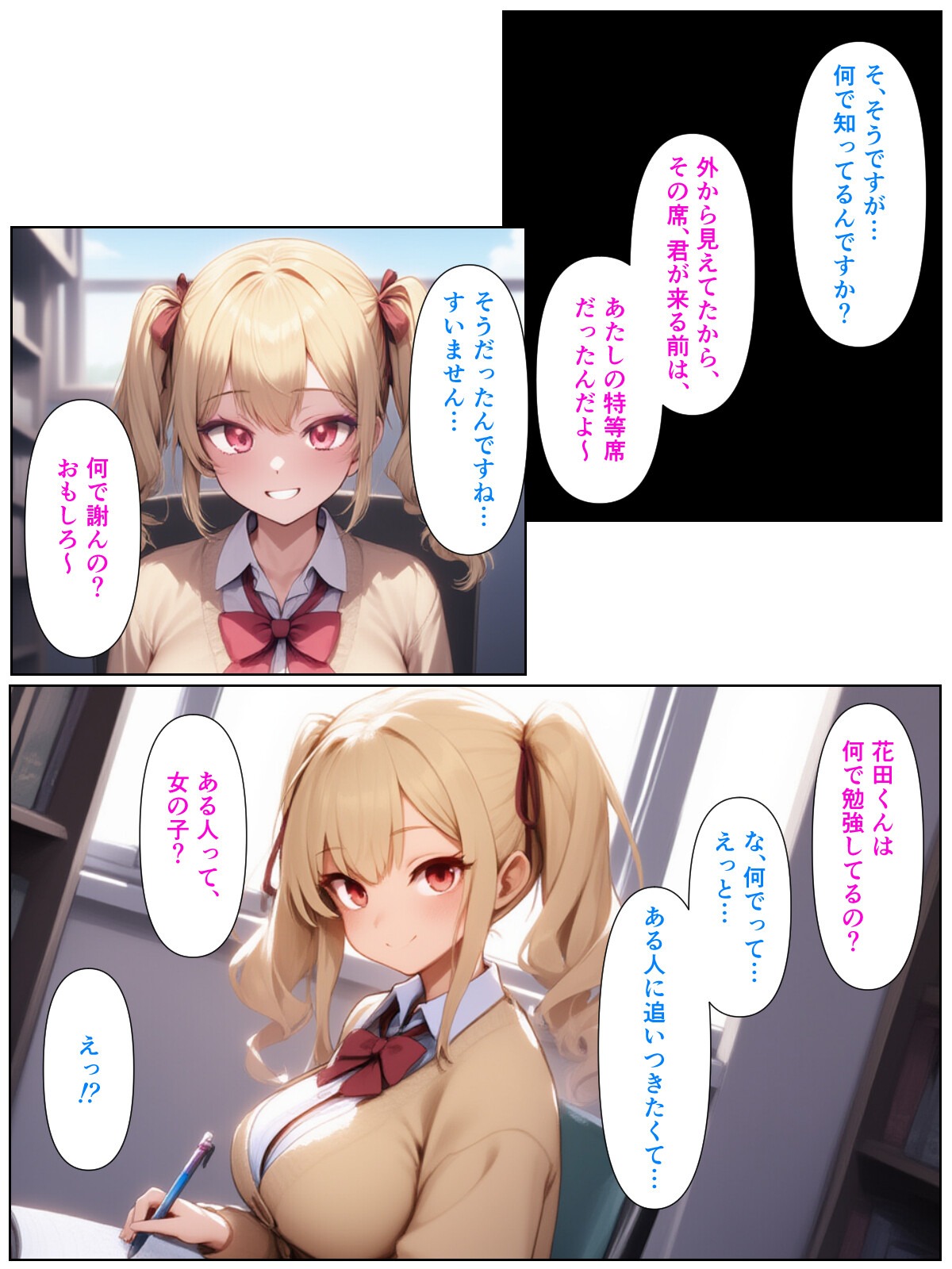 試し読み 9ページ