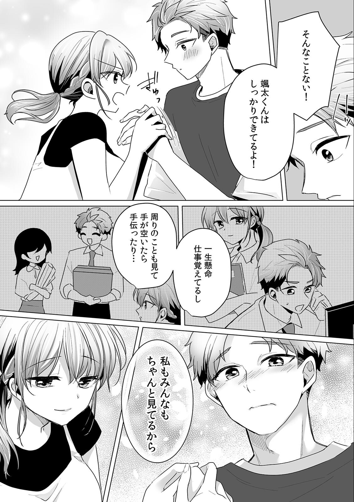 試し読み 5ページ