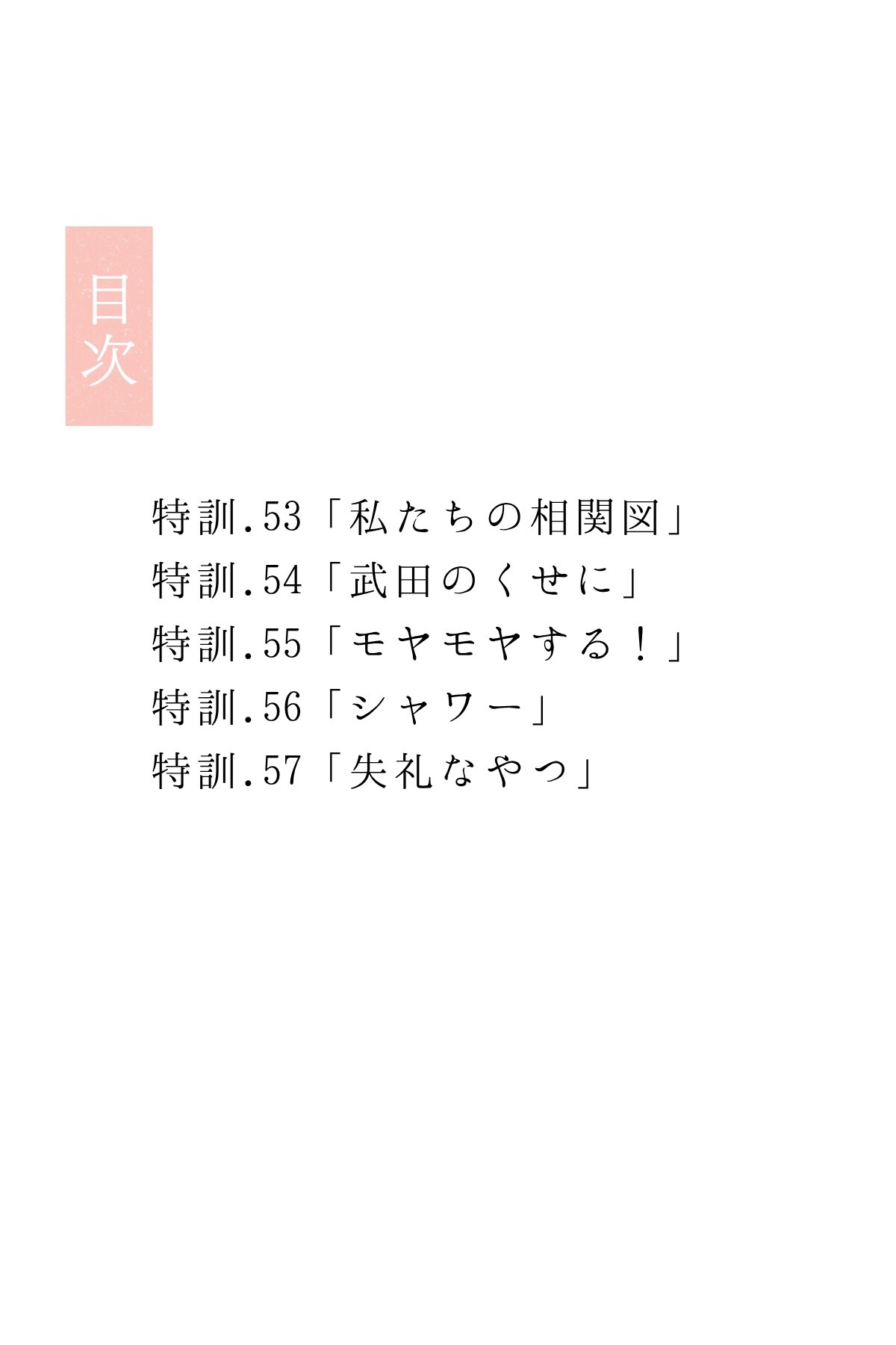 試し読み 3ページ