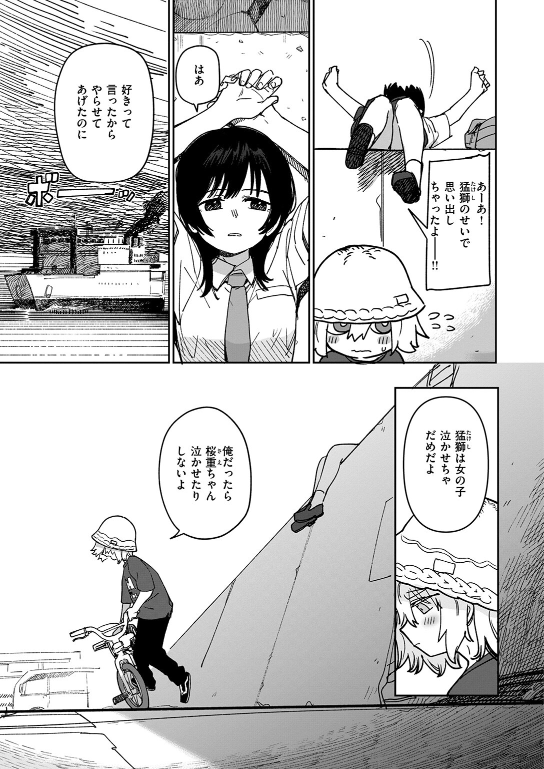 試し読み 5ページ
