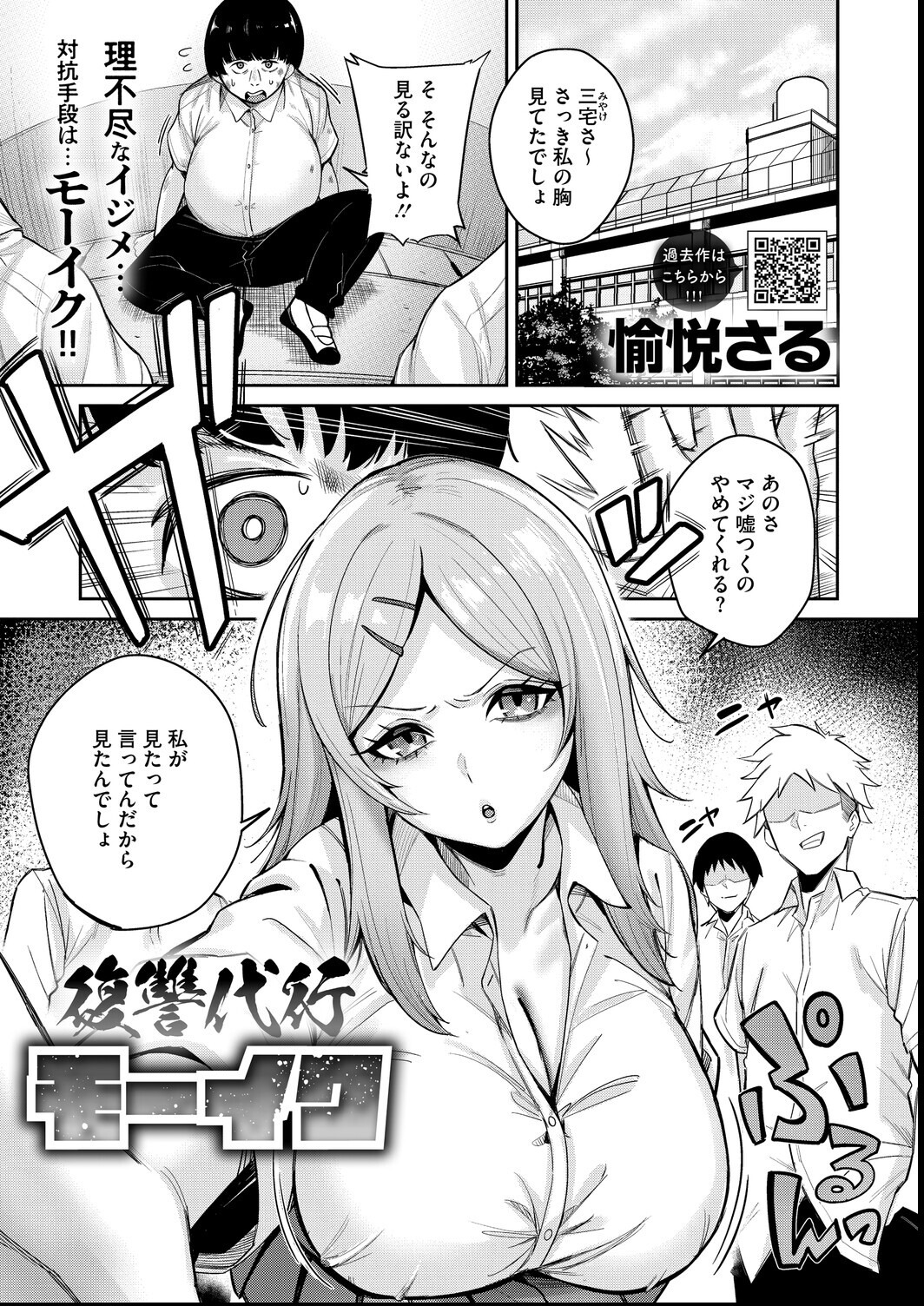 試し読み 1ページ