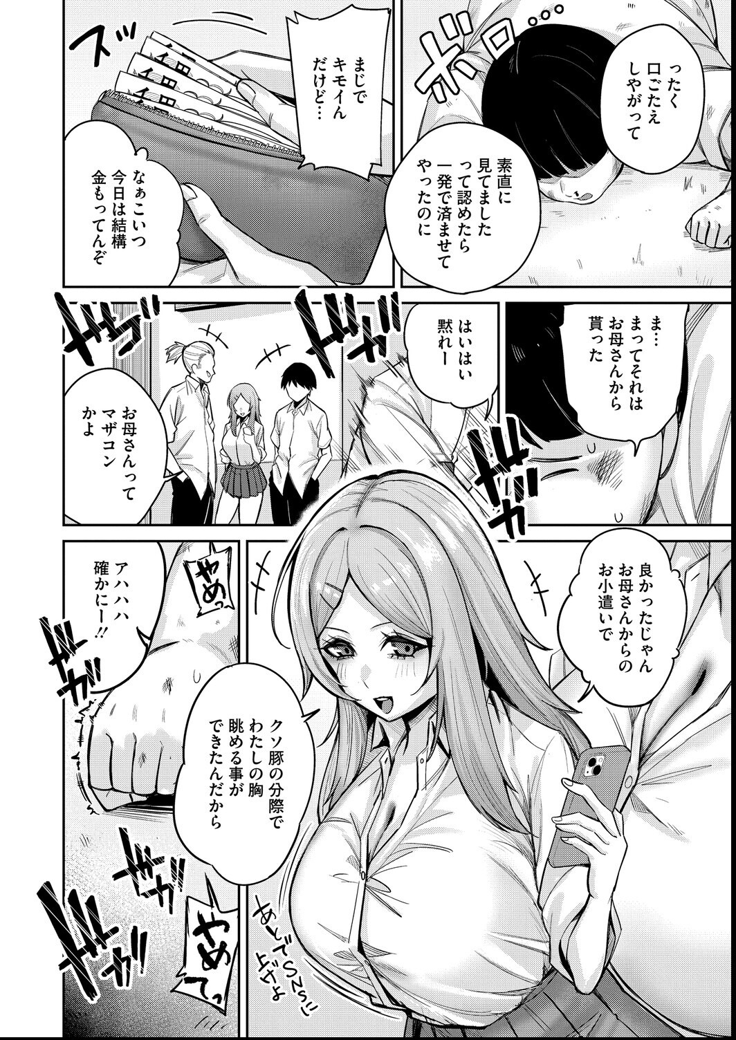 試し読み 2ページ