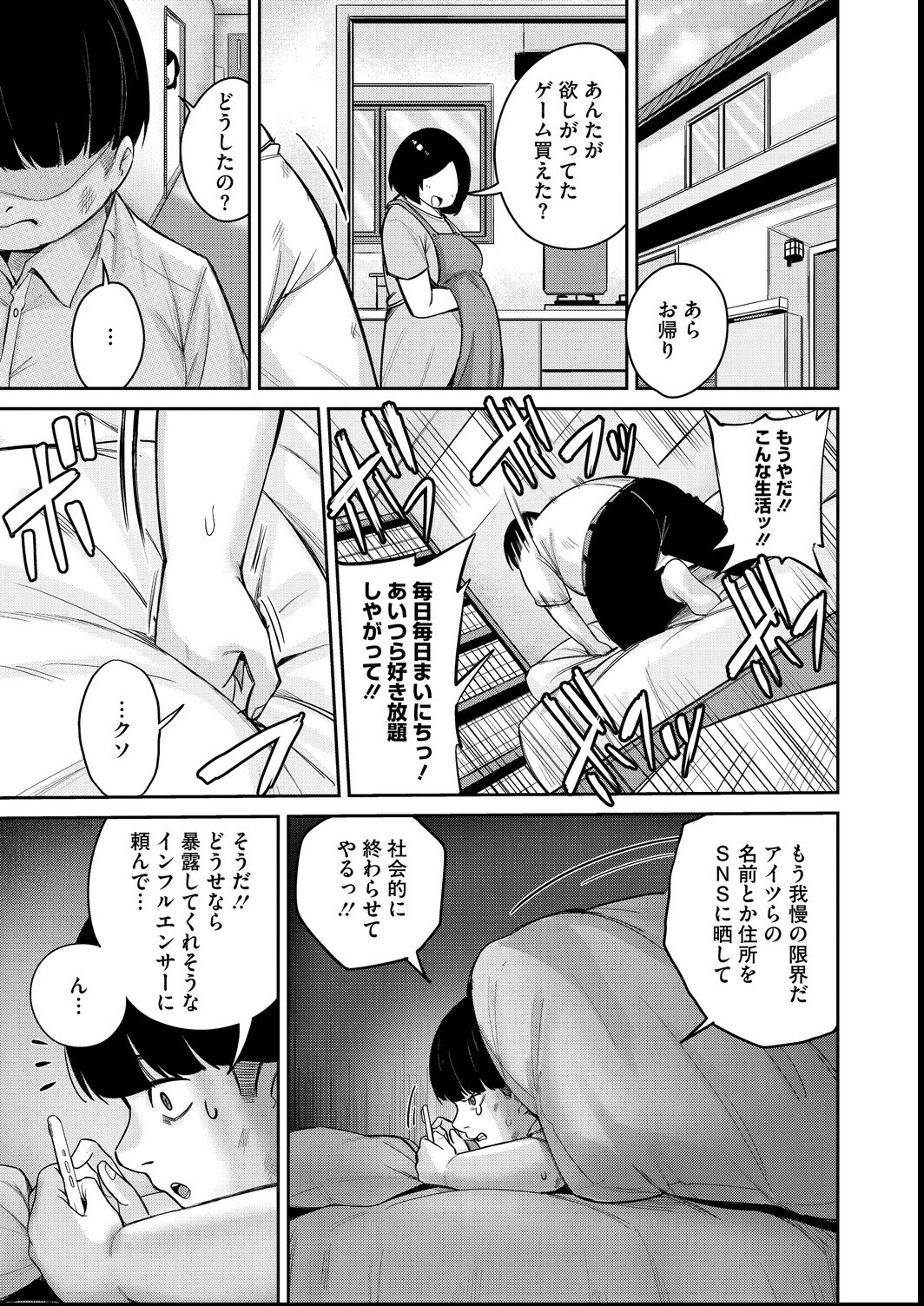 試し読み 3ページ