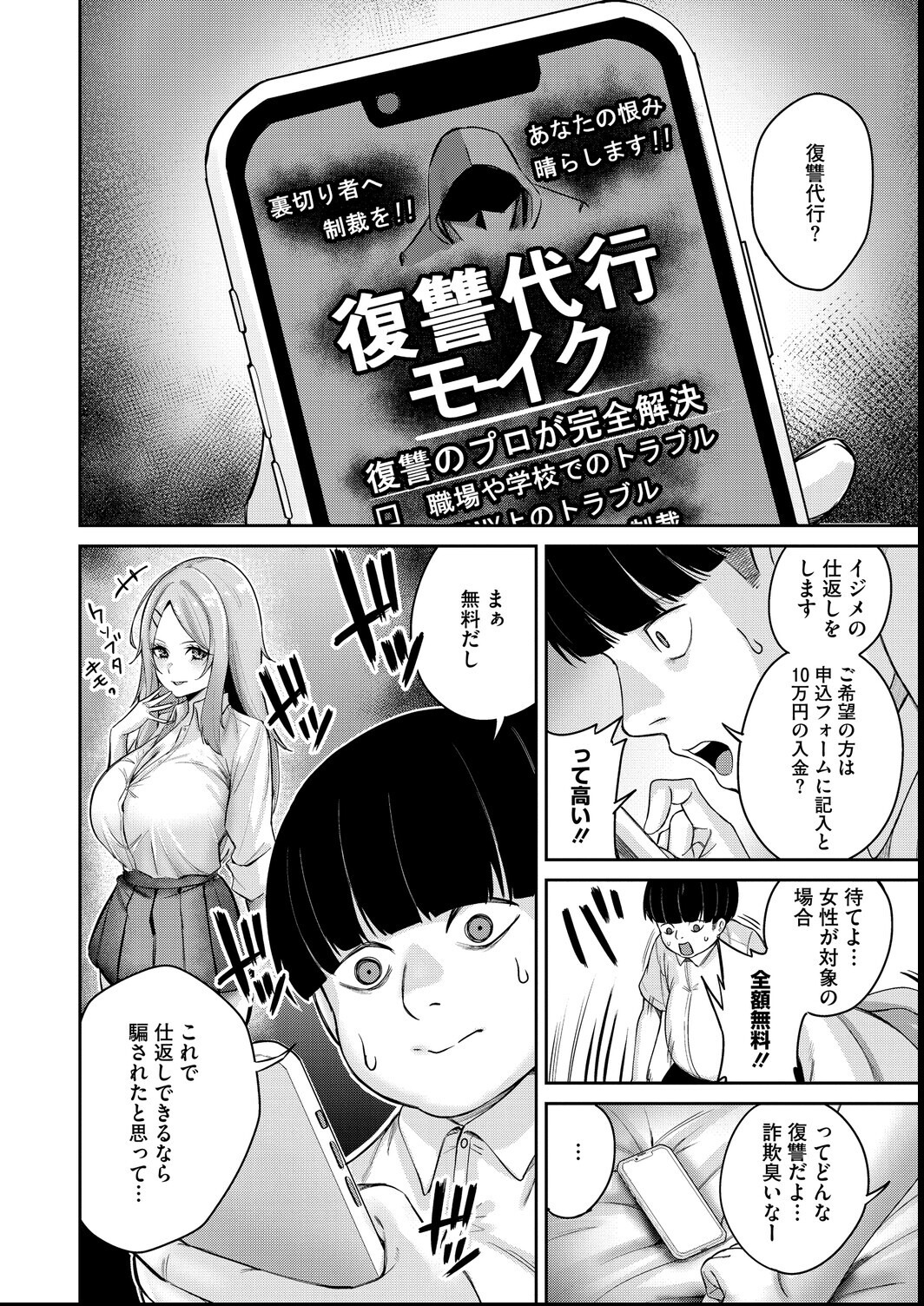 試し読み 4ページ