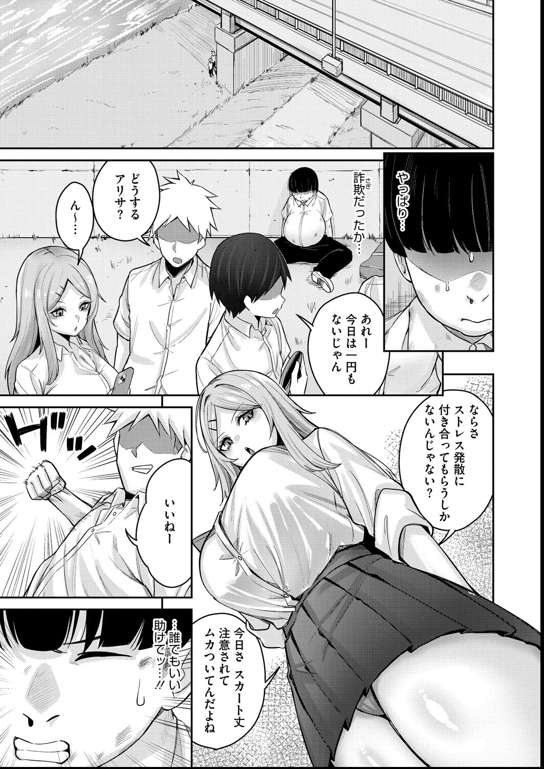 試し読み 5ページ