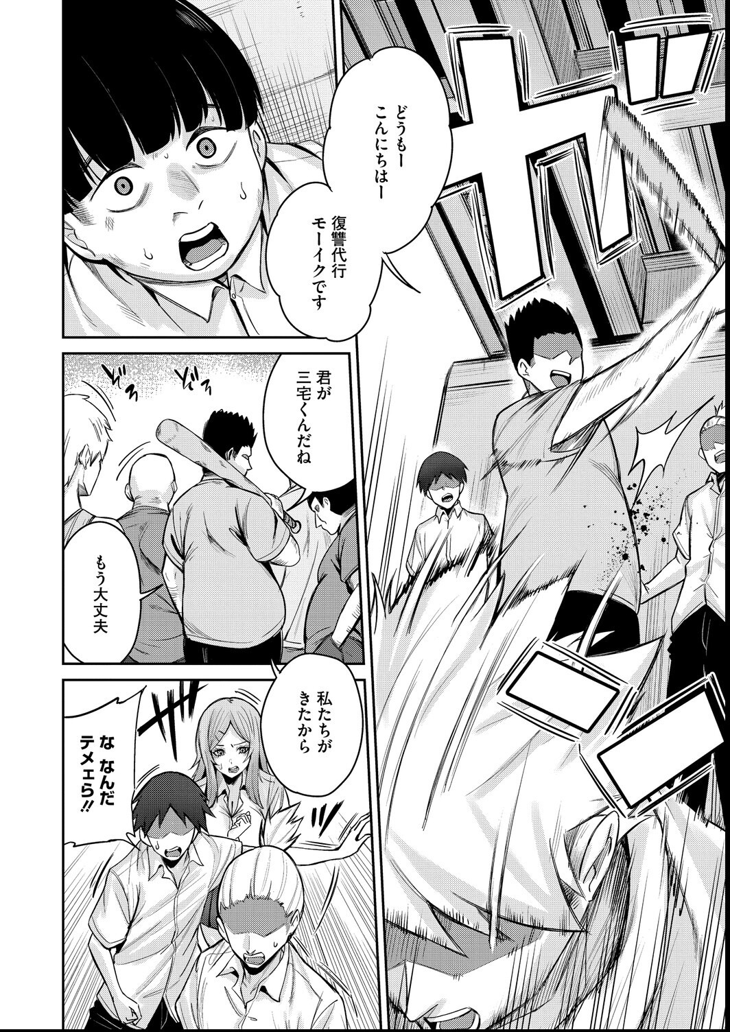 試し読み 6ページ