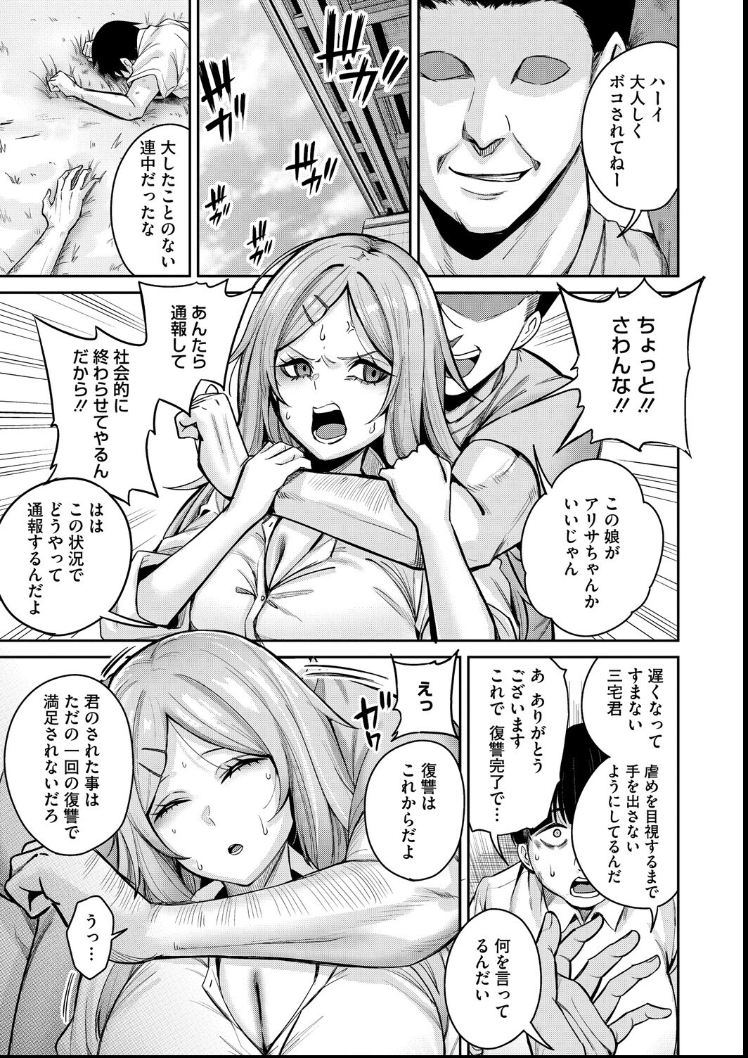 試し読み 7ページ