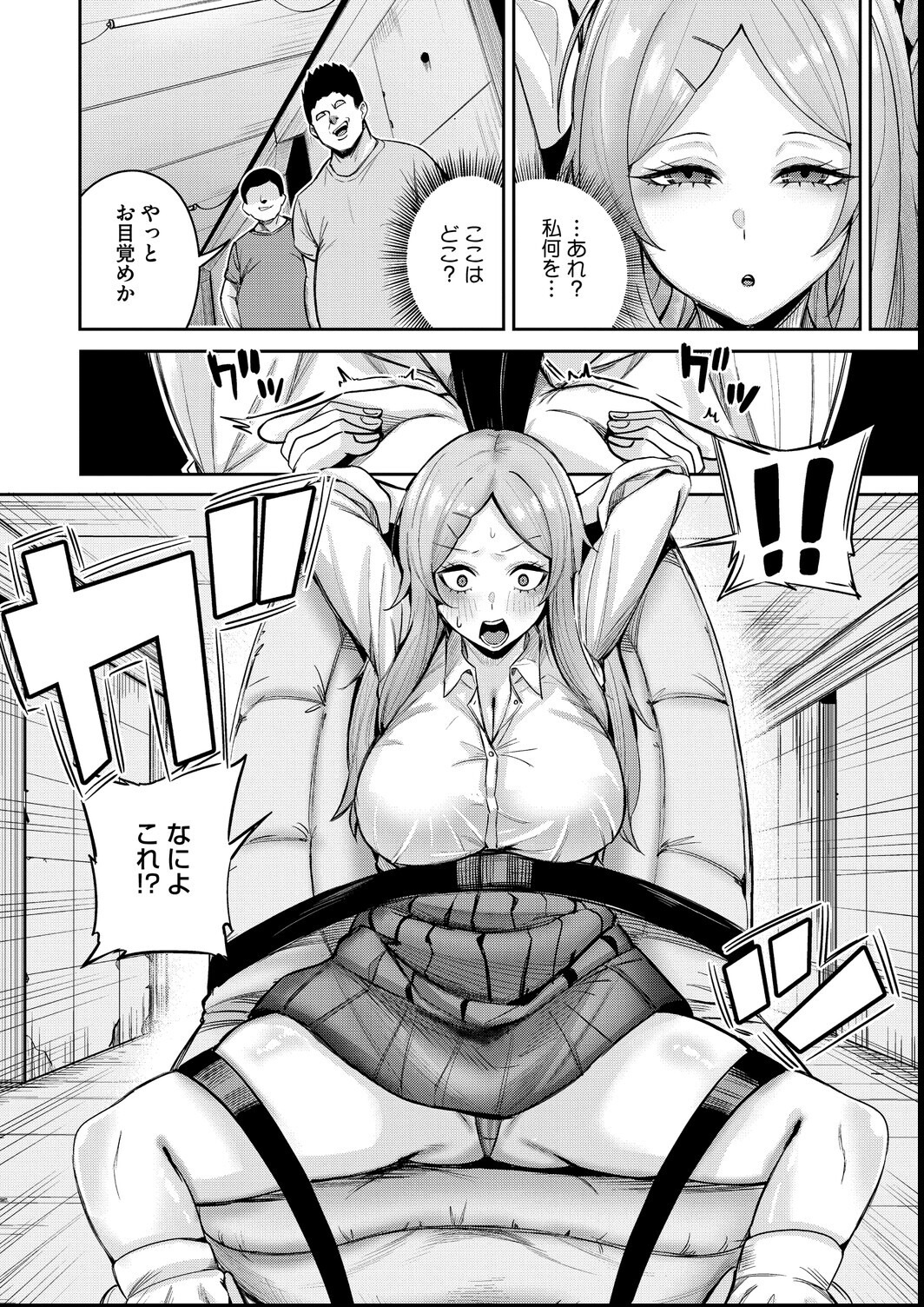 試し読み 8ページ