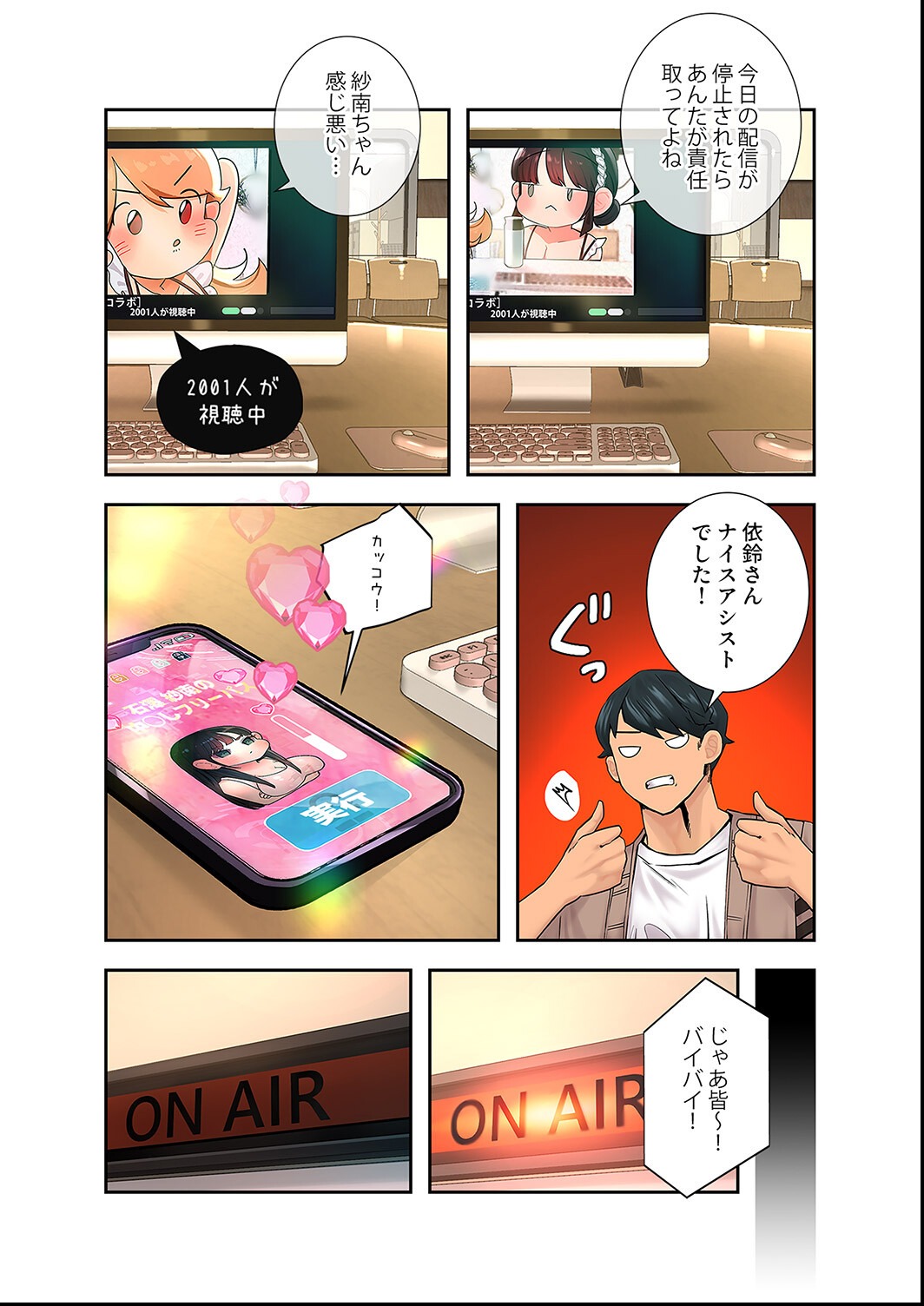 試し読み 12ページ