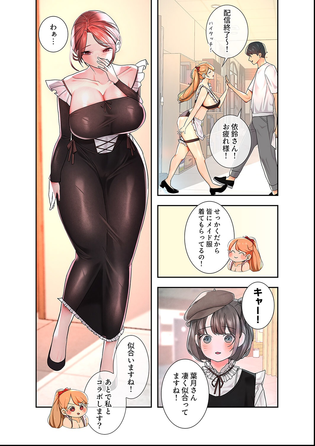 試し読み 13ページ