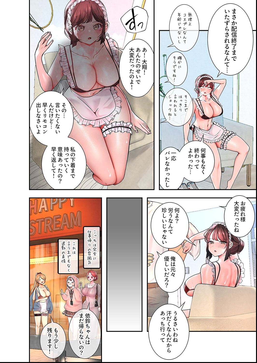 試し読み 14ページ