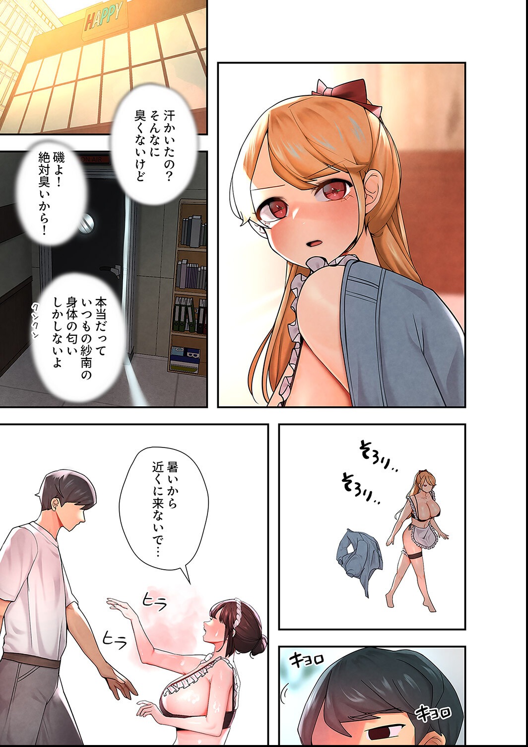 試し読み 15ページ