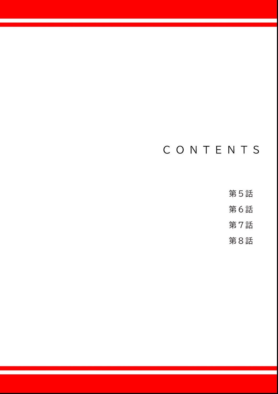 試し読み 2ページ