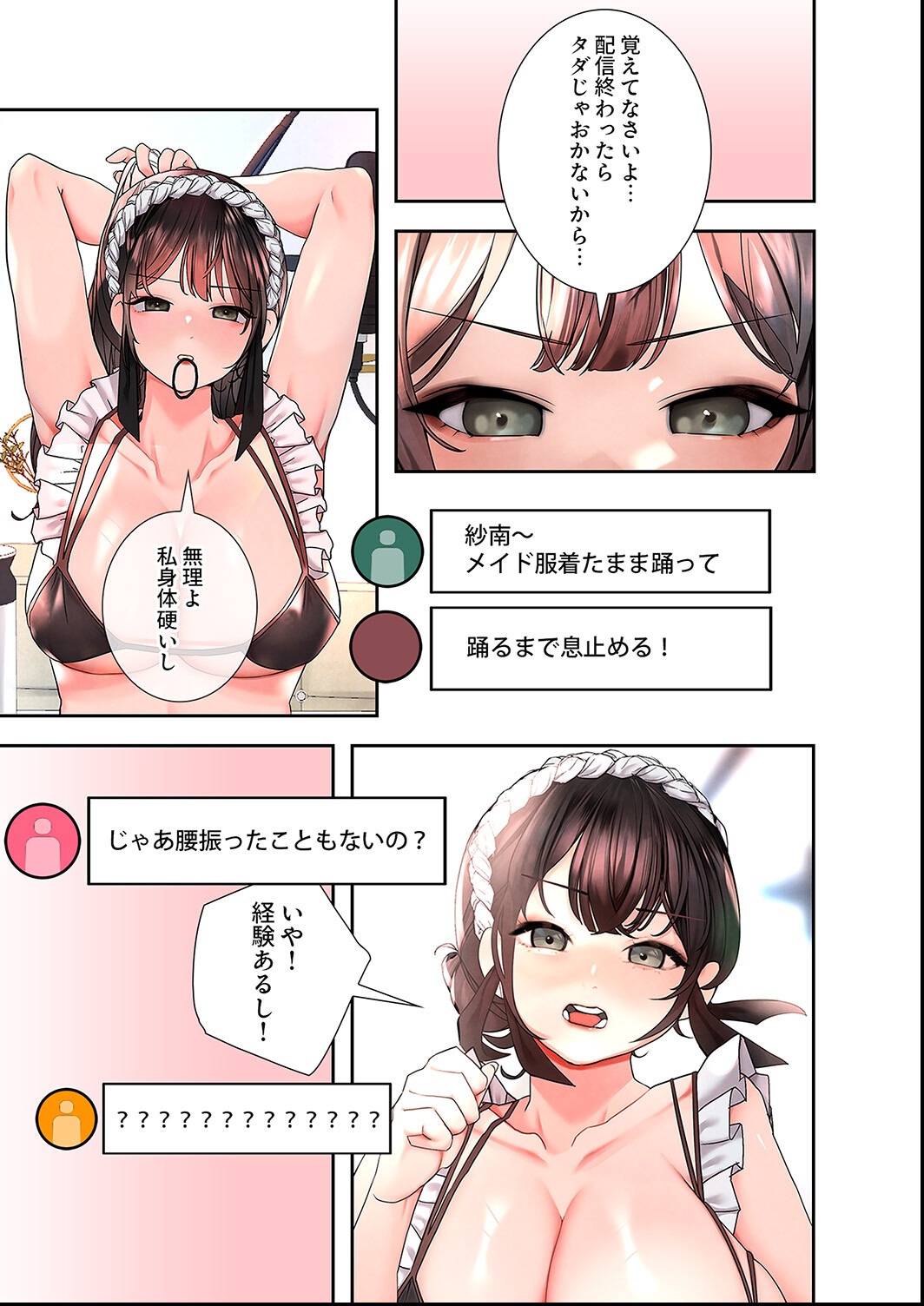 試し読み 3ページ