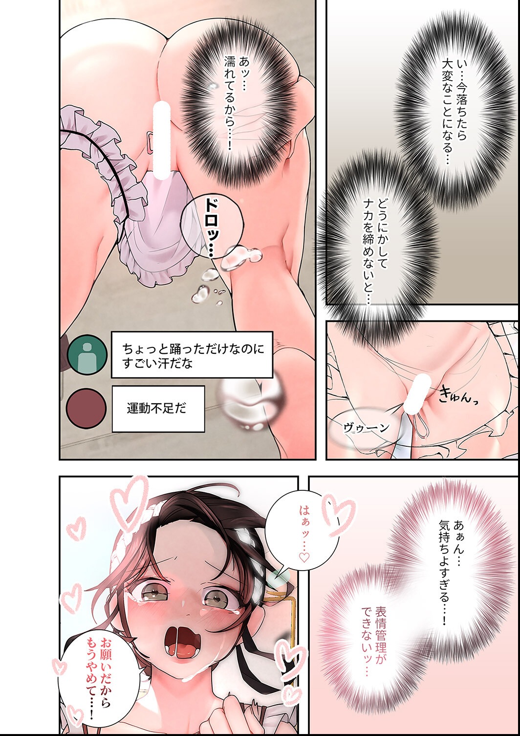 試し読み 6ページ