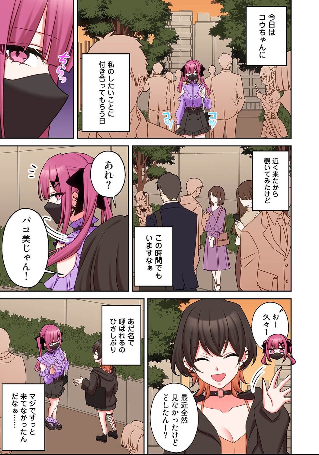 試し読み 3ページ