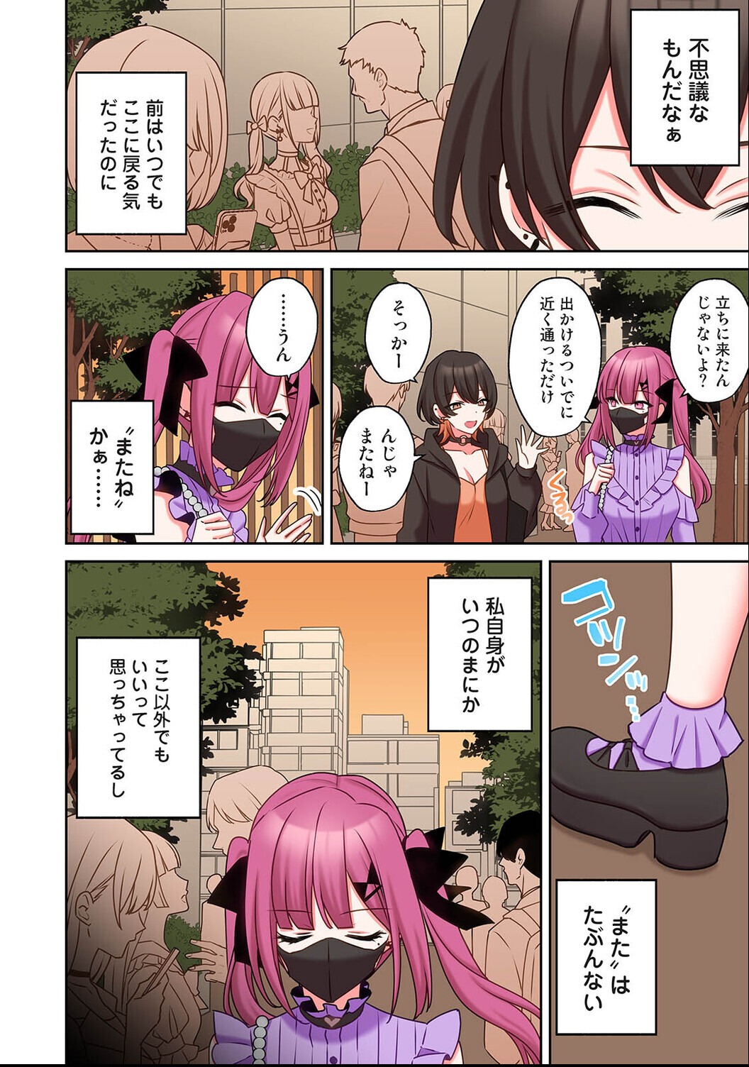 試し読み 4ページ